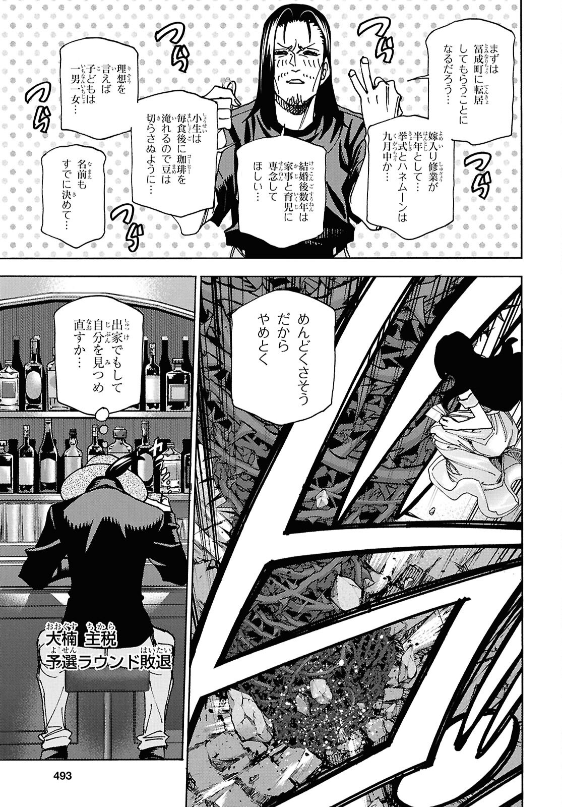 SUBETE NO JINRUI O HAKAI SURU. SORERA WA SAISEI DEKINAI. - raw - Chapter 67 - https://jpdd.ccdd.to/JPDD/subetenojinruiohakaisurusorerawasaiseidekinai/670000/owxfjmlwc52.png