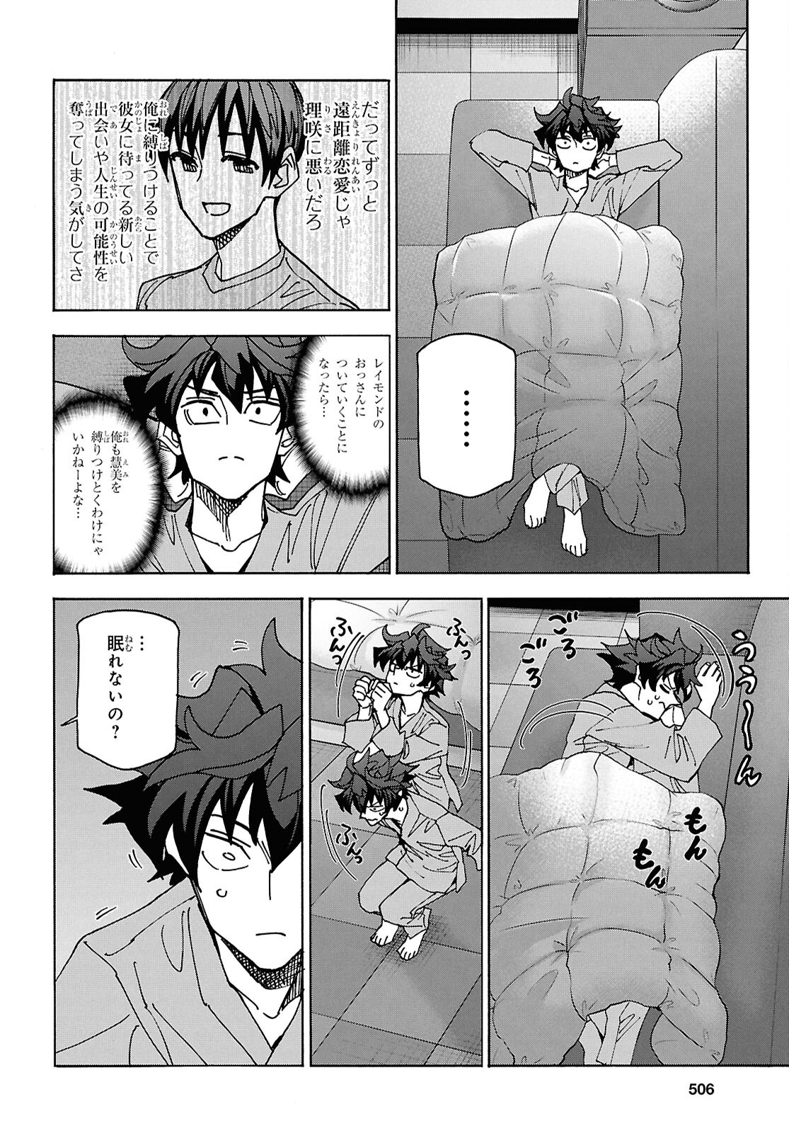 SUBETE NO JINRUI O HAKAI SURU. SORERA WA SAISEI DEKINAI. - raw - Chapter 67 - https://jpdd.ccdd.to/JPDD/subetenojinruiohakaisurusorerawasaiseidekinai/670000/oxofvoioud5.png
