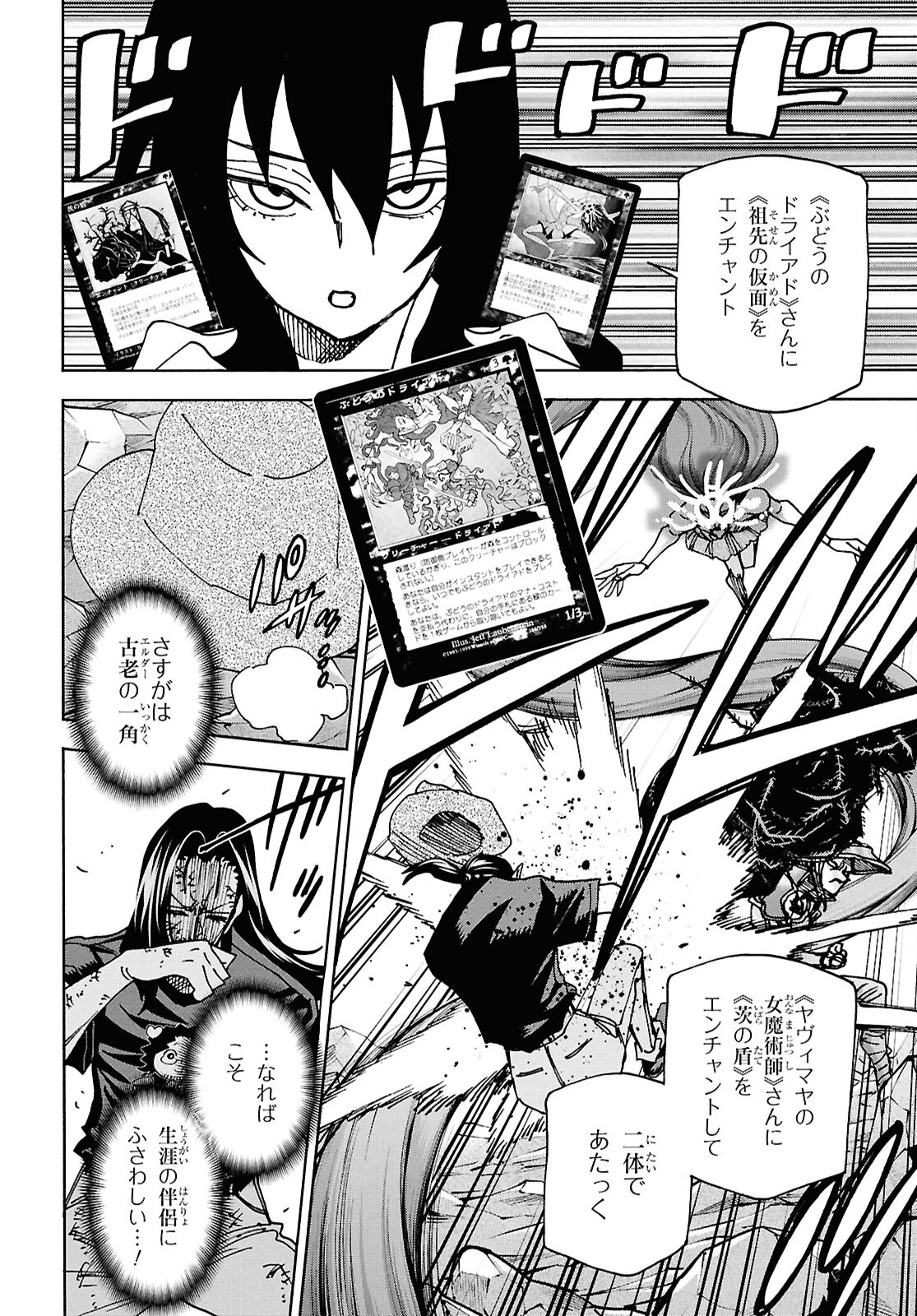 SUBETE NO JINRUI O HAKAI SURU. SORERA WA SAISEI DEKINAI. - raw - Chapter 67 - https://jpdd.ccdd.to/JPDD/subetenojinruiohakaisurusorerawasaiseidekinai/670000/qi3zsh2kvj0.png