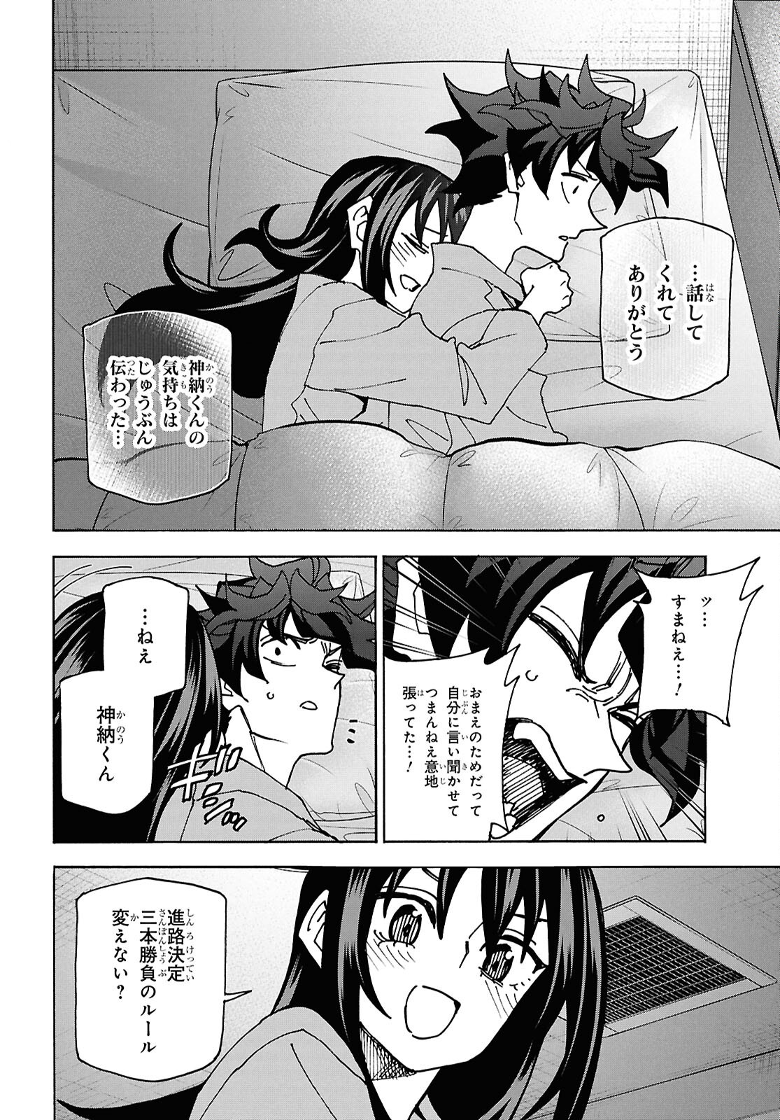 SUBETE NO JINRUI O HAKAI SURU. SORERA WA SAISEI DEKINAI. - raw - Chapter 67 - https://jpdd.ccdd.to/JPDD/subetenojinruiohakaisurusorerawasaiseidekinai/670000/qm0v5mm3ltn.png