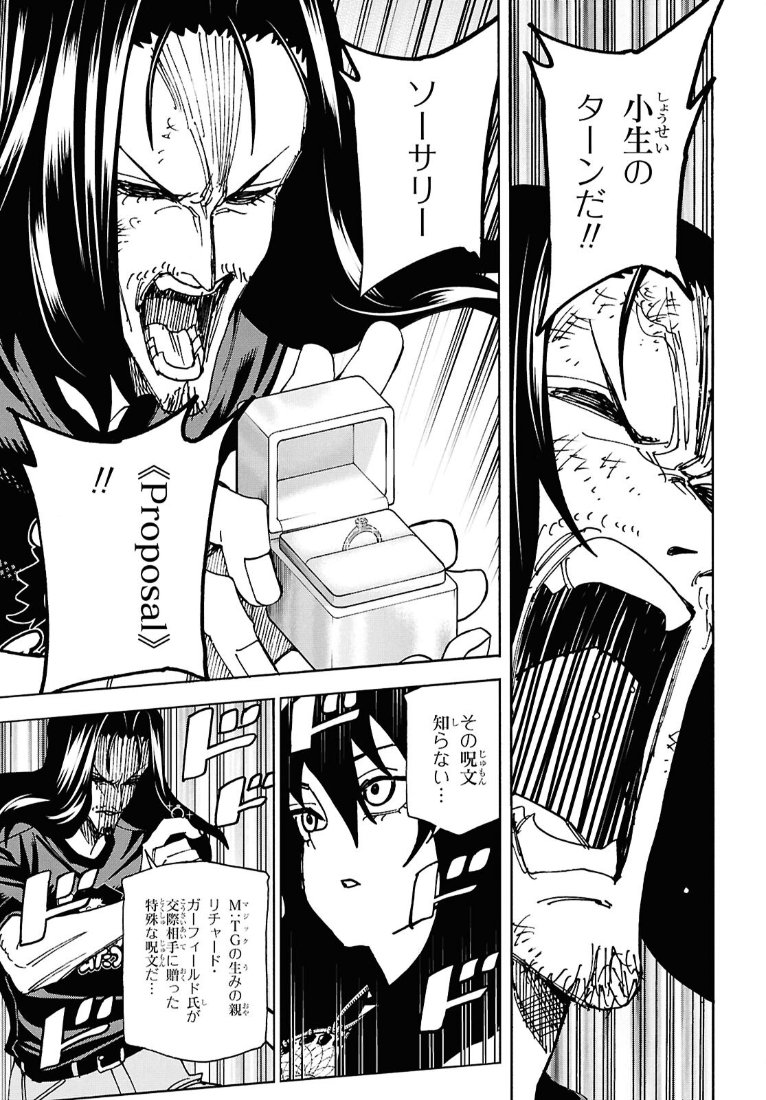 SUBETE NO JINRUI O HAKAI SURU. SORERA WA SAISEI DEKINAI. - raw - Chapter 67 - https://jpdd.ccdd.to/JPDD/subetenojinruiohakaisurusorerawasaiseidekinai/670000/shv3xtgohib.png