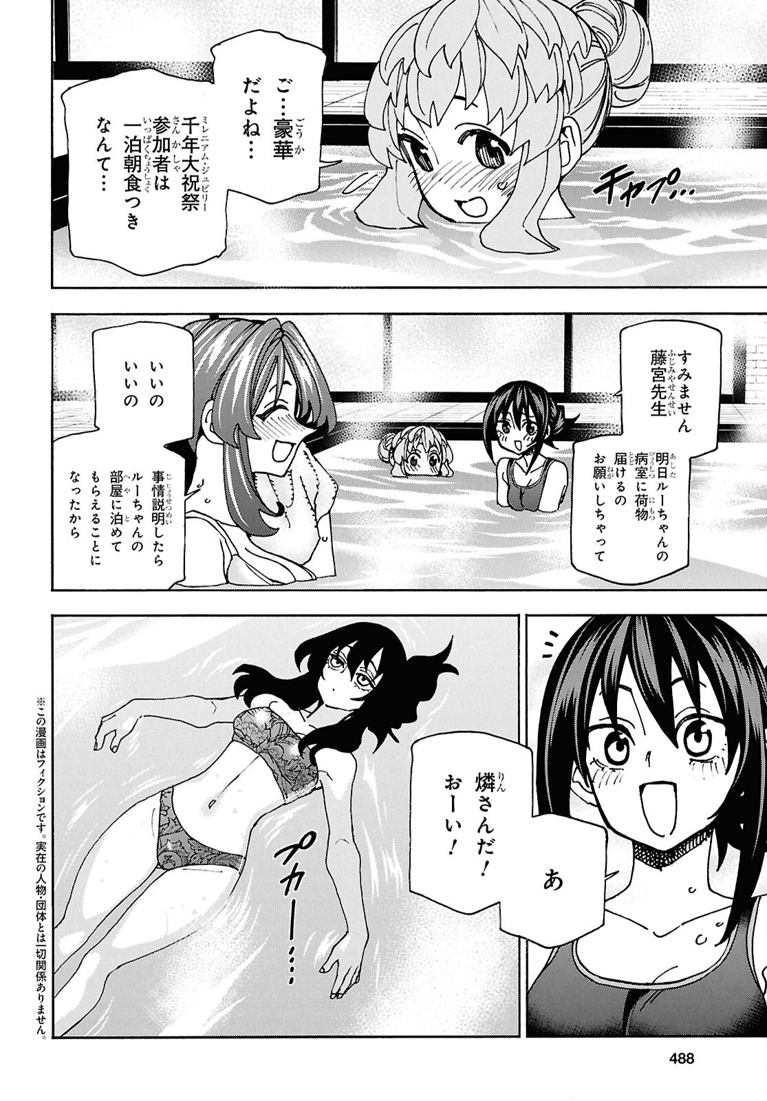 SUBETE NO JINRUI O HAKAI SURU. SORERA WA SAISEI DEKINAI. - raw - Chapter 67 - https://jpdd.ccdd.to/JPDD/subetenojinruiohakaisurusorerawasaiseidekinai/670000/spgf25sahdz.png