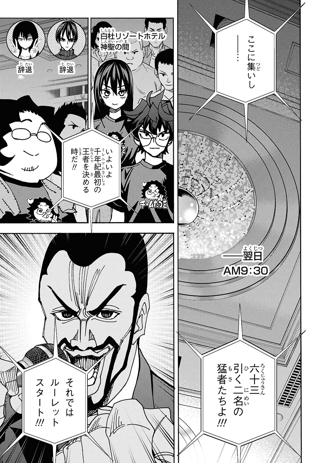 SUBETE NO JINRUI O HAKAI SURU. SORERA WA SAISEI DEKINAI. - raw - Chapter 67 - https://jpdd.ccdd.to/JPDD/subetenojinruiohakaisurusorerawasaiseidekinai/670000/t0eehjxpxoe.png