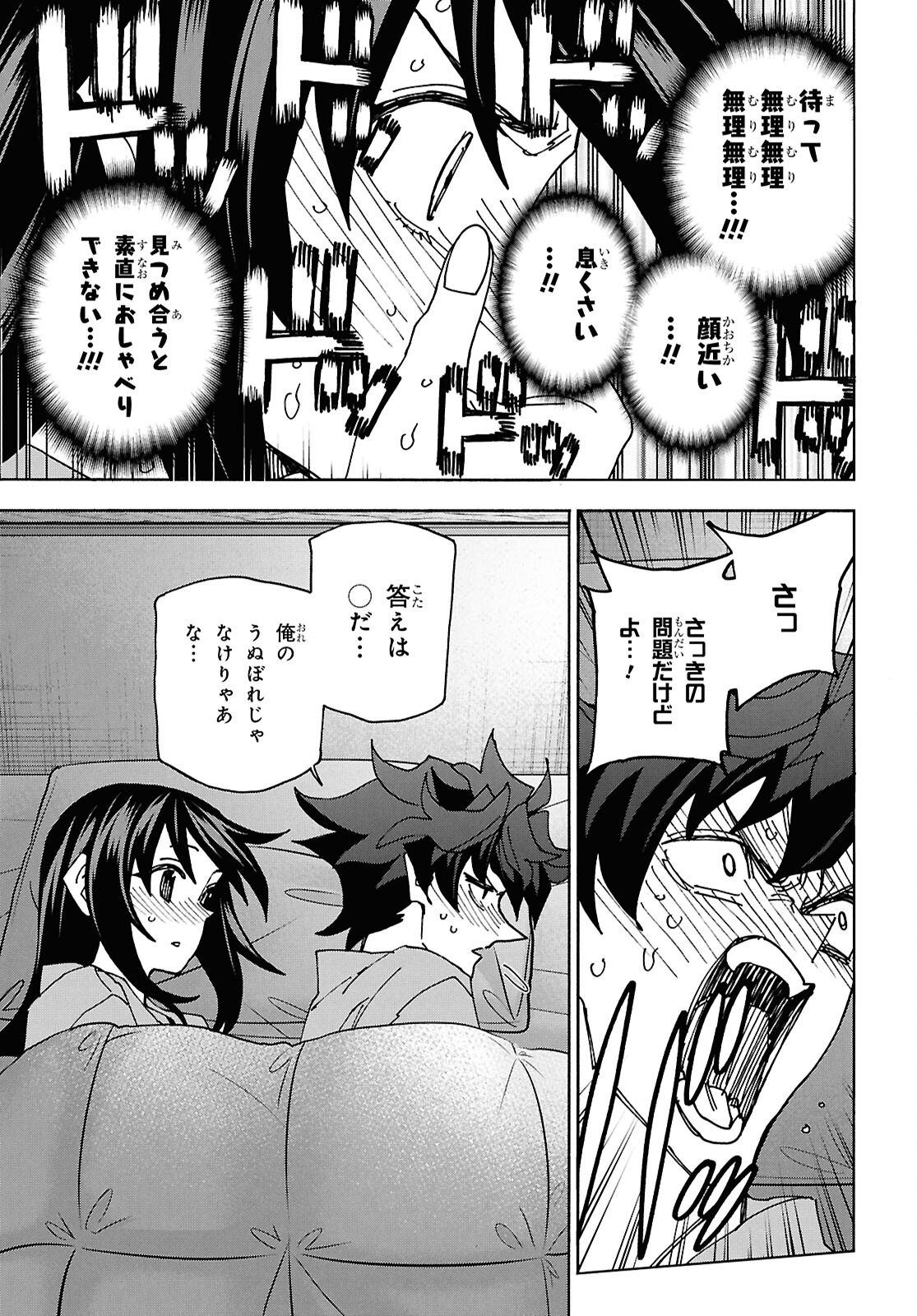 SUBETE NO JINRUI O HAKAI SURU. SORERA WA SAISEI DEKINAI. - raw - Chapter 67 - https://jpdd.ccdd.to/JPDD/subetenojinruiohakaisurusorerawasaiseidekinai/670000/t1pzdsd13tw.png