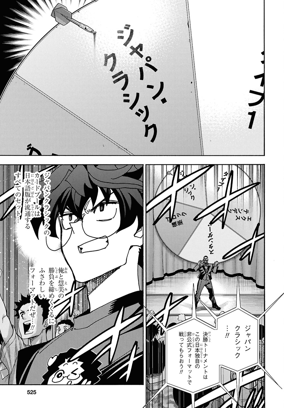 SUBETE NO JINRUI O HAKAI SURU. SORERA WA SAISEI DEKINAI. - raw - Chapter 67 - https://jpdd.ccdd.to/JPDD/subetenojinruiohakaisurusorerawasaiseidekinai/670000/tsvuyfaaek3.png