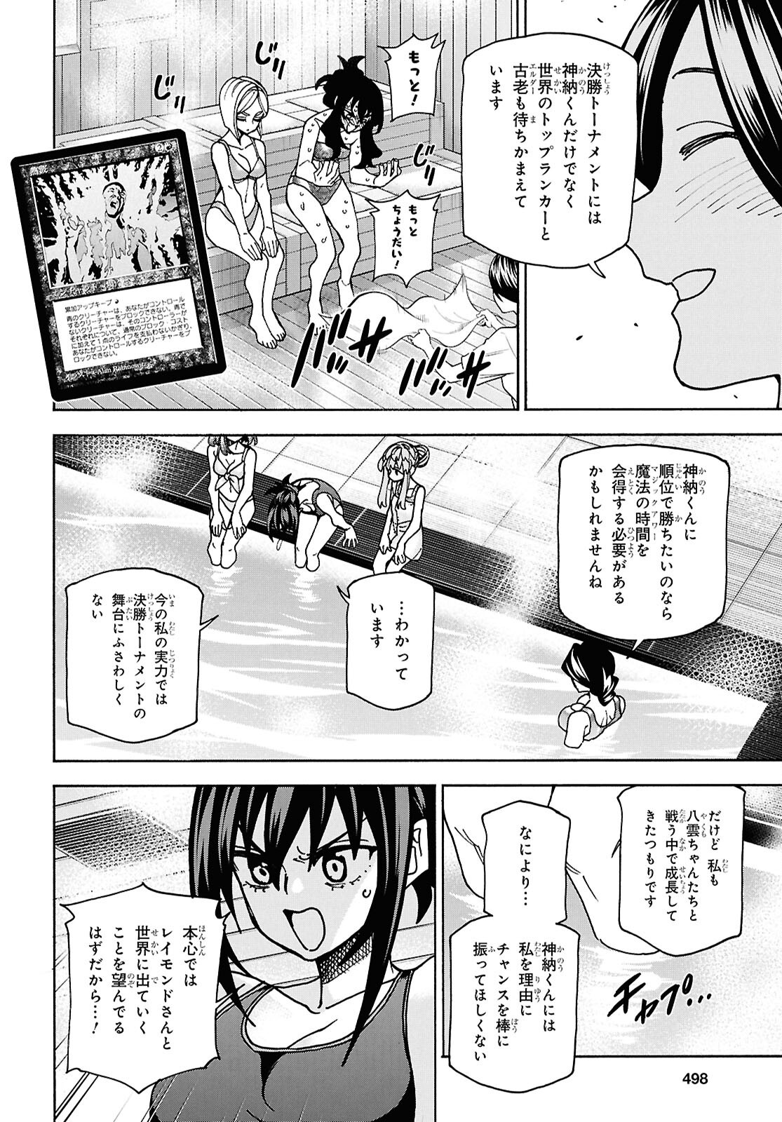 SUBETE NO JINRUI O HAKAI SURU. SORERA WA SAISEI DEKINAI. - raw - Chapter 67 - https://jpdd.ccdd.to/JPDD/subetenojinruiohakaisurusorerawasaiseidekinai/670000/uxyjpwnxop4.png