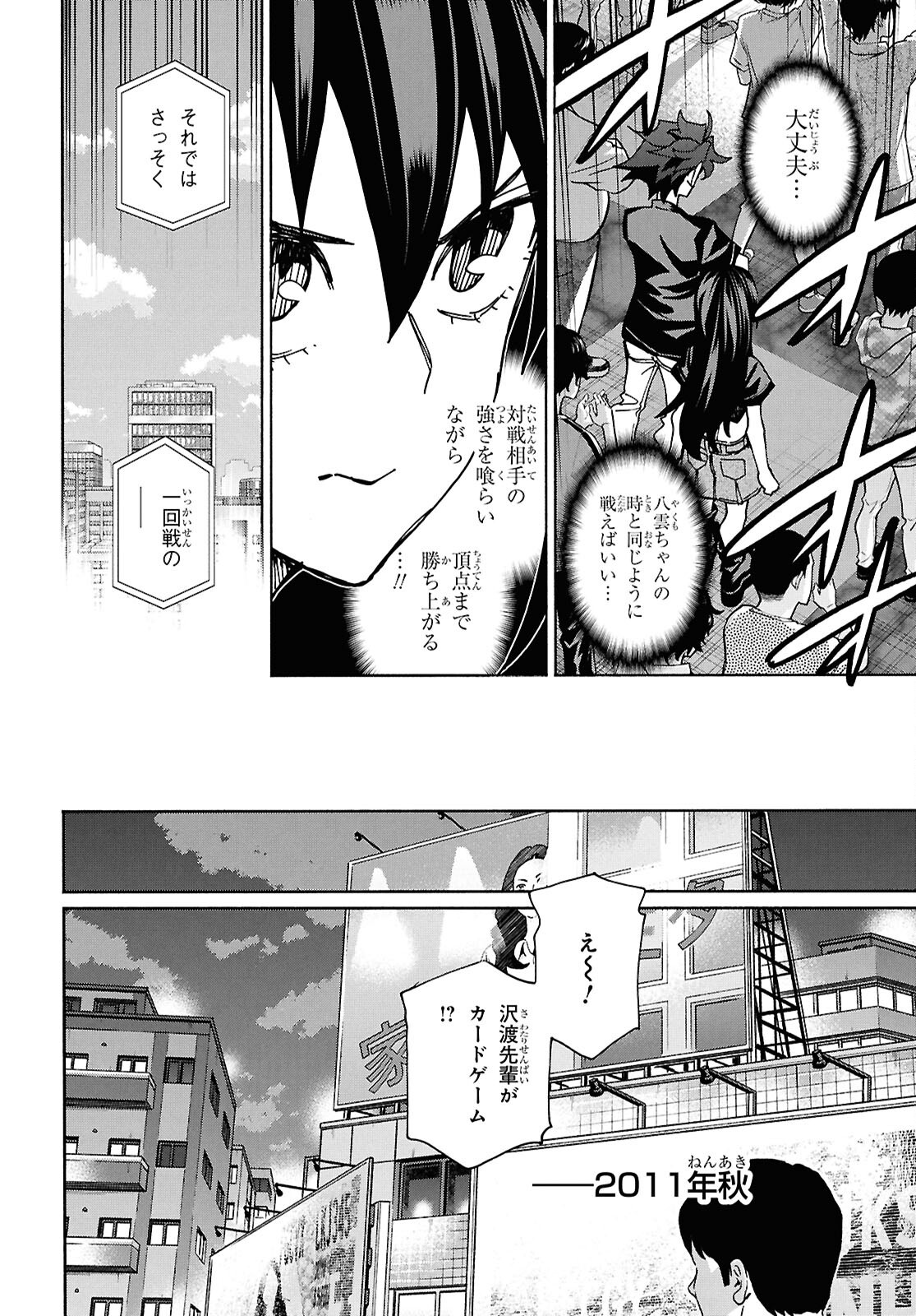 SUBETE NO JINRUI O HAKAI SURU. SORERA WA SAISEI DEKINAI. - raw - Chapter 67 - https://jpdd.ccdd.to/JPDD/subetenojinruiohakaisurusorerawasaiseidekinai/670000/v32jxshmmj1.png