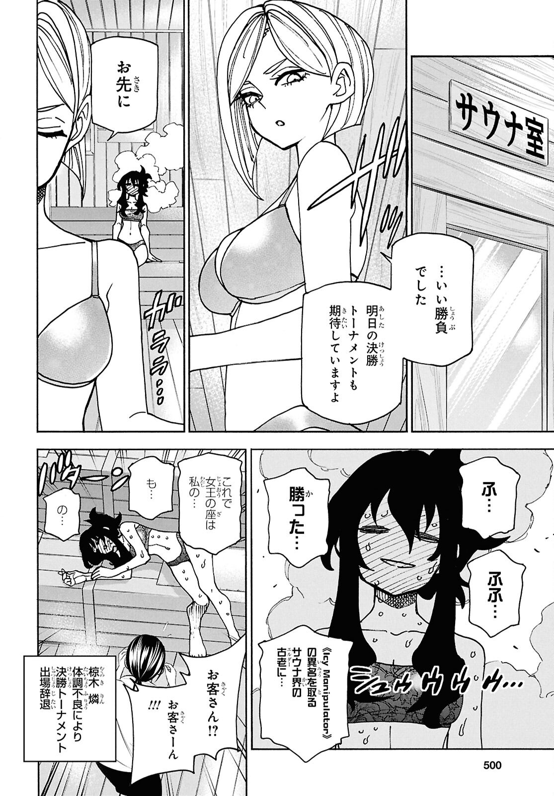 SUBETE NO JINRUI O HAKAI SURU. SORERA WA SAISEI DEKINAI. - raw - Chapter 67 - https://jpdd.ccdd.to/JPDD/subetenojinruiohakaisurusorerawasaiseidekinai/670000/v5jkvsfkd5l.png