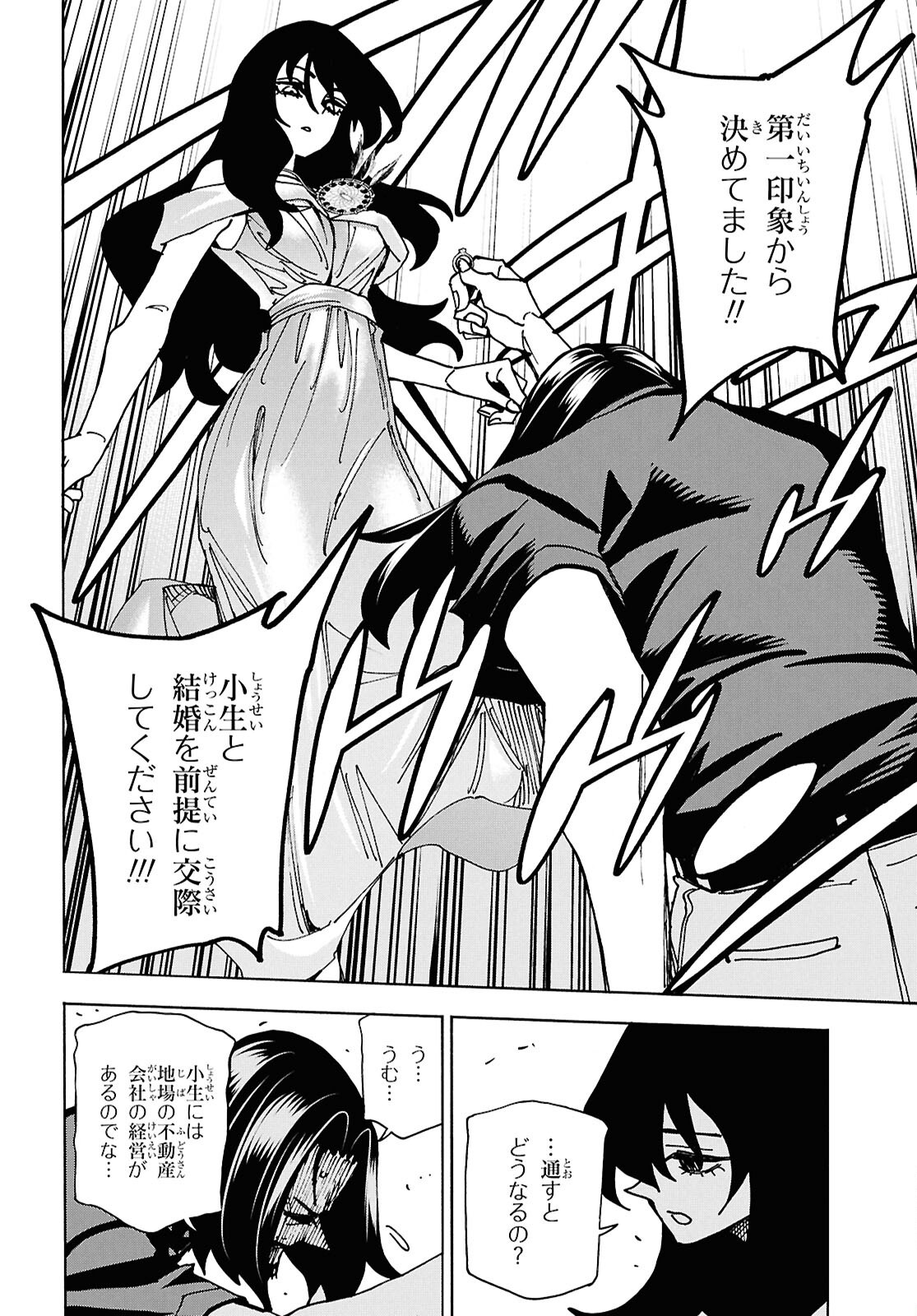 SUBETE NO JINRUI O HAKAI SURU. SORERA WA SAISEI DEKINAI. - raw - Chapter 67 - https://jpdd.ccdd.to/JPDD/subetenojinruiohakaisurusorerawasaiseidekinai/670000/ypldqeazkgw.png