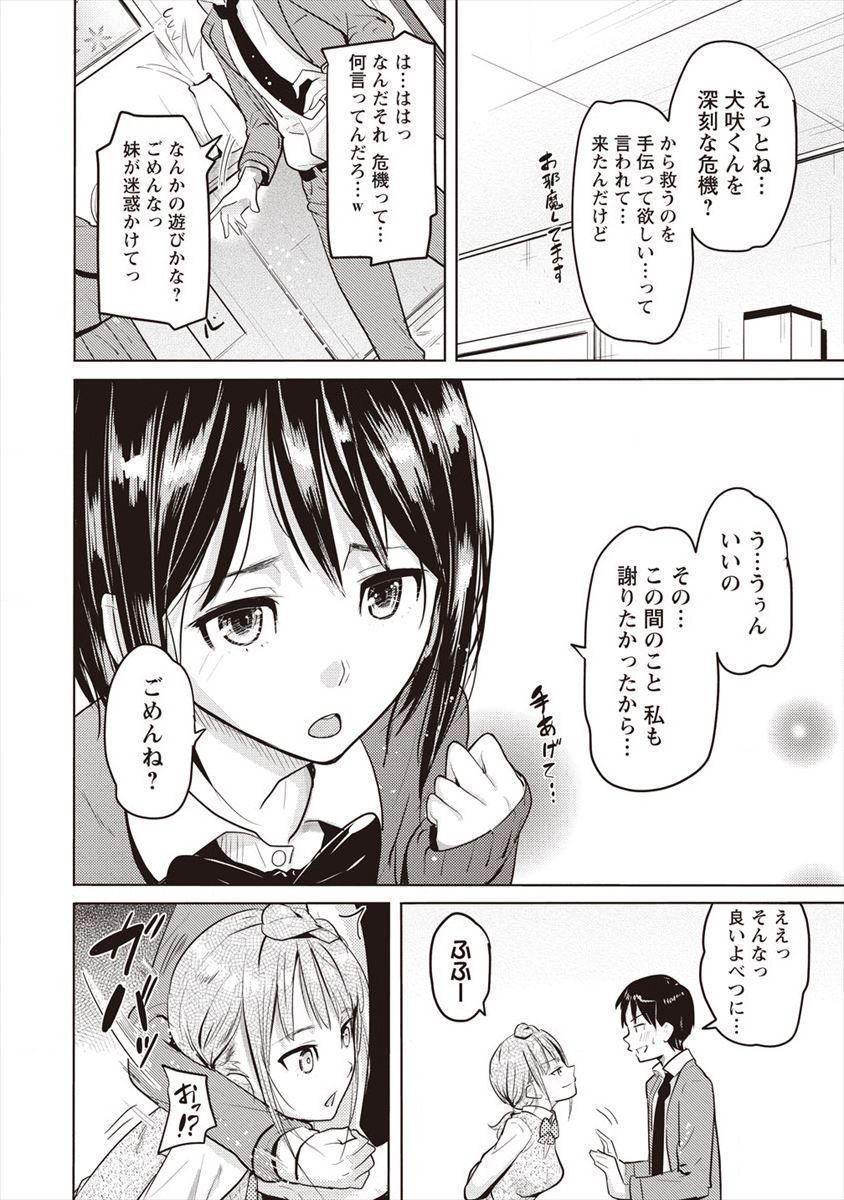 SUCCUBUS GAKUENS DOG!! - raw - Chapter 7 - https://jpdd.ccdd.to/JPDD/succubusgakuensdog/105902/1jkoscq1h3x.png