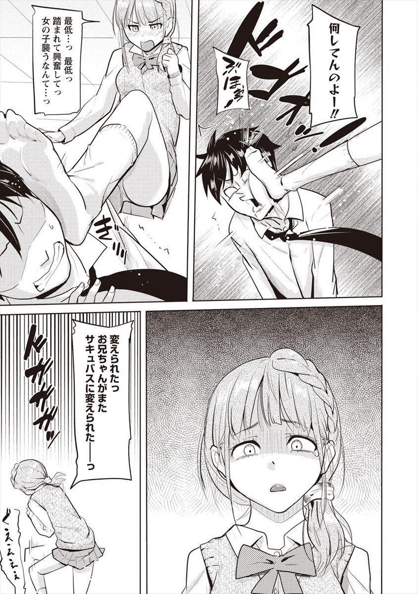 SUCCUBUS GAKUENS DOG!! - raw - Chapter 7 - https://jpdd.ccdd.to/JPDD/succubusgakuensdog/105902/1k1th3hg2zg.png