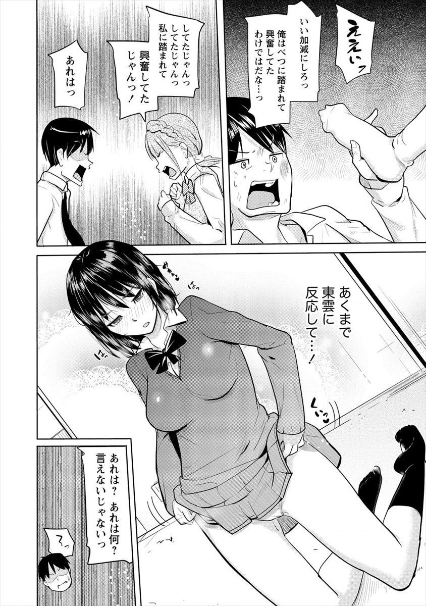 SUCCUBUS GAKUENS DOG!! - raw - Chapter 7 - https://jpdd.ccdd.to/JPDD/succubusgakuensdog/105902/1sgkr0qpfdv.png