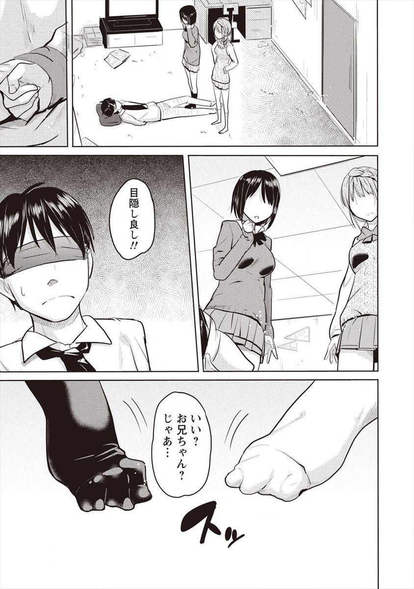 SUCCUBUS GAKUENS DOG!! - raw - Chapter 7 - https://jpdd.ccdd.to/JPDD/succubusgakuensdog/105902/b3qscylyma2.png