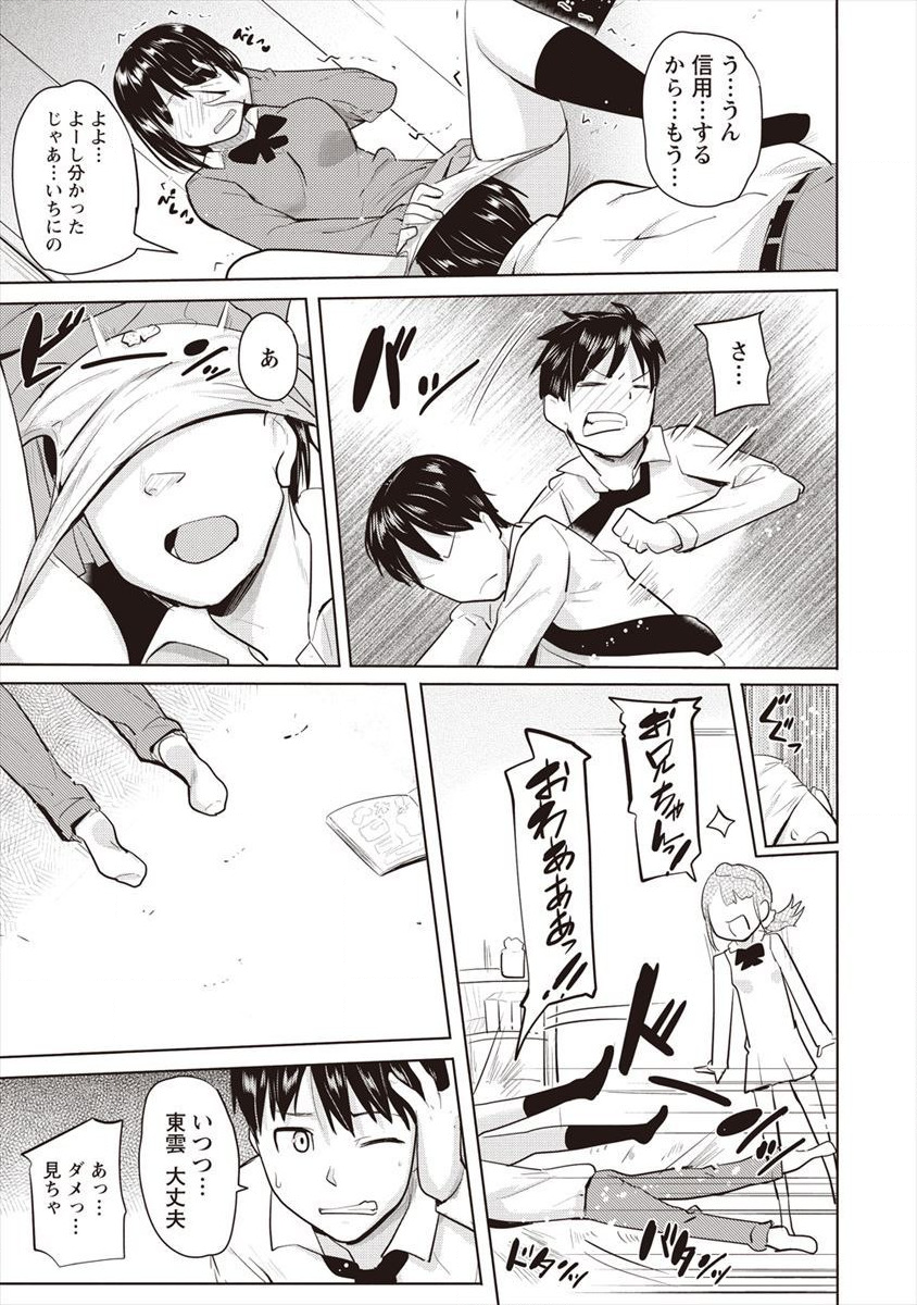 SUCCUBUS GAKUENS DOG!! - raw - Chapter 7 - https://jpdd.ccdd.to/JPDD/succubusgakuensdog/105902/c224e5ubu4f.png