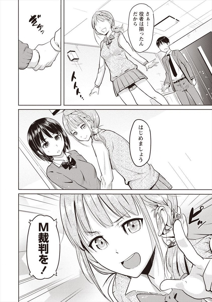 SUCCUBUS GAKUENS DOG!! - raw - Chapter 7 - https://jpdd.ccdd.to/JPDD/succubusgakuensdog/105902/e3yfhf4lvli.png