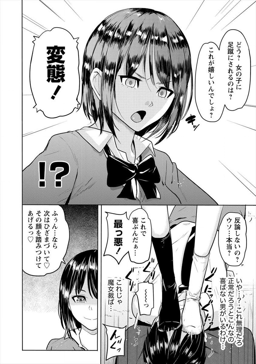 SUCCUBUS GAKUENS DOG!! - raw - Chapter 7 - https://jpdd.ccdd.to/JPDD/succubusgakuensdog/105902/gvsgpdvhsuz.png