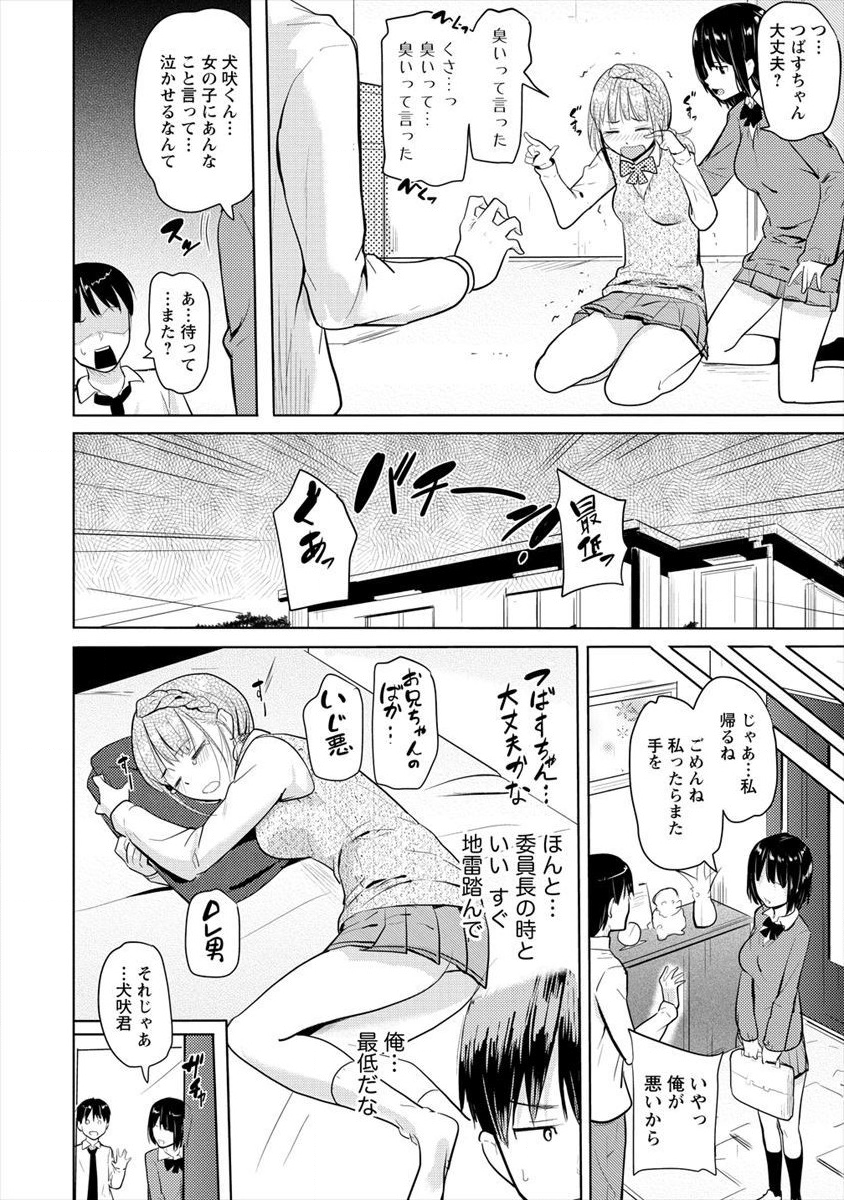 SUCCUBUS GAKUENS DOG!! - raw - Chapter 7 - https://jpdd.ccdd.to/JPDD/succubusgakuensdog/105902/i4r0ev5suvl.png