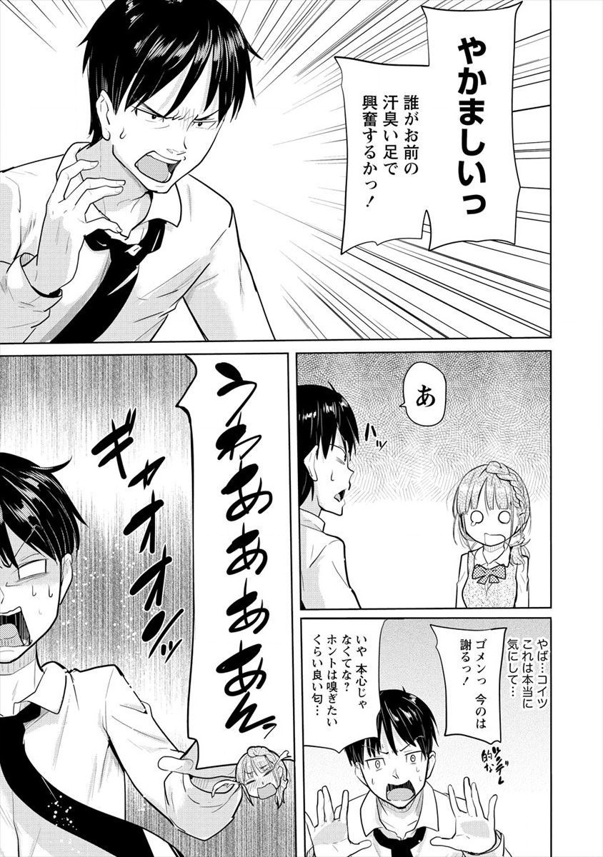 SUCCUBUS GAKUENS DOG!! - raw - Chapter 7 - https://jpdd.ccdd.to/JPDD/succubusgakuensdog/105902/idoyxbour1b.png
