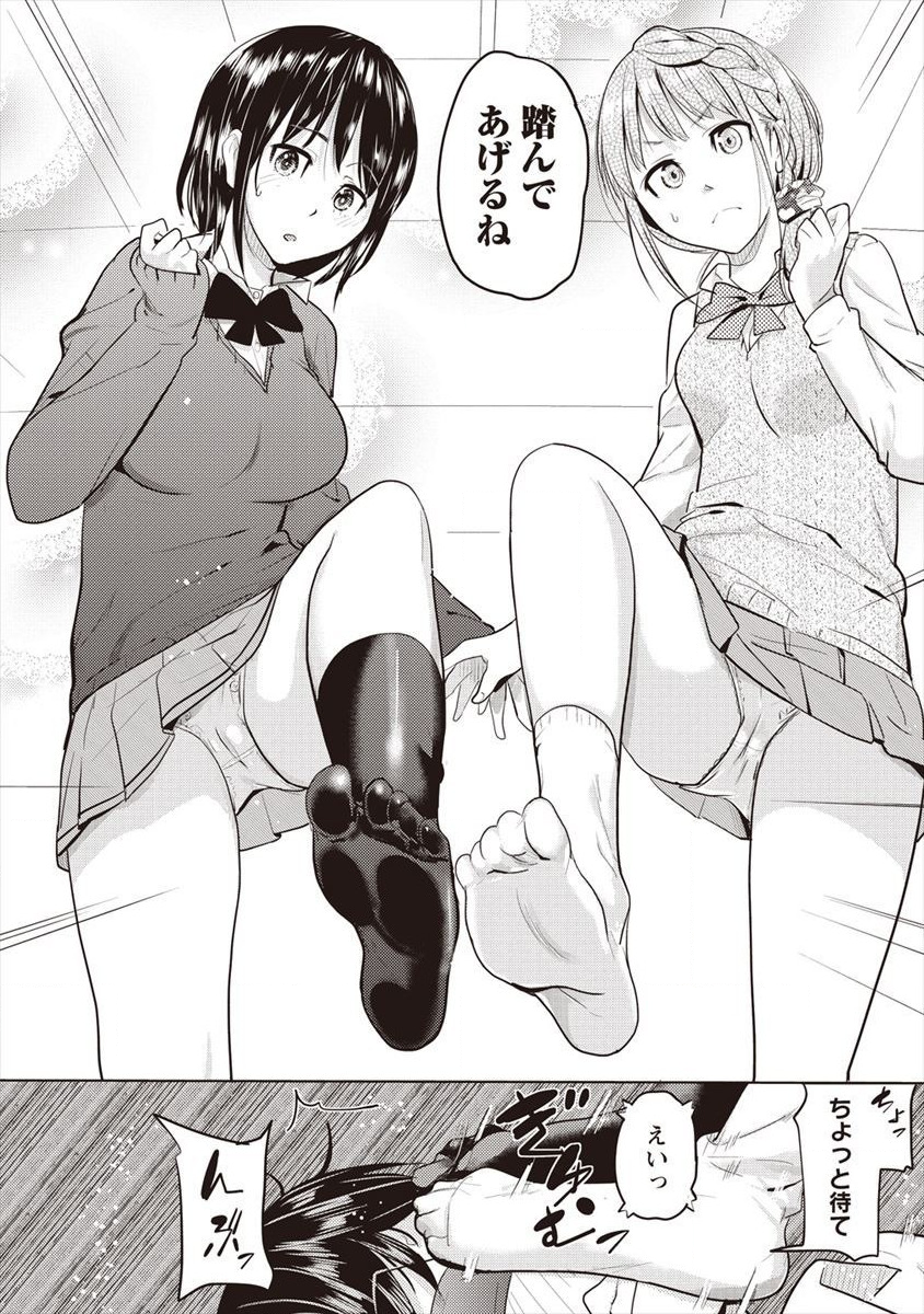 SUCCUBUS GAKUENS DOG!! - raw - Chapter 7 - https://jpdd.ccdd.to/JPDD/succubusgakuensdog/105902/jkegnect2kt.png