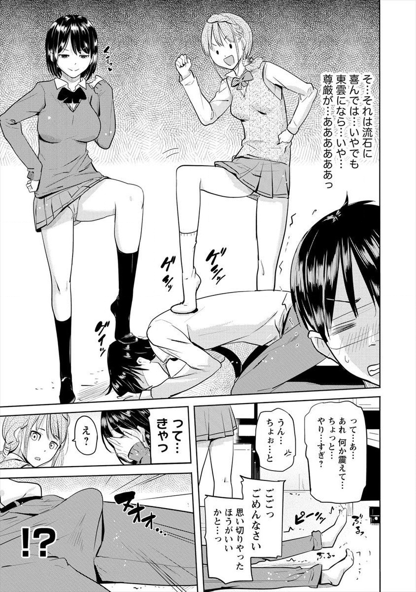 SUCCUBUS GAKUENS DOG!! - raw - Chapter 7 - https://jpdd.ccdd.to/JPDD/succubusgakuensdog/105902/krkrnqvs24r.png