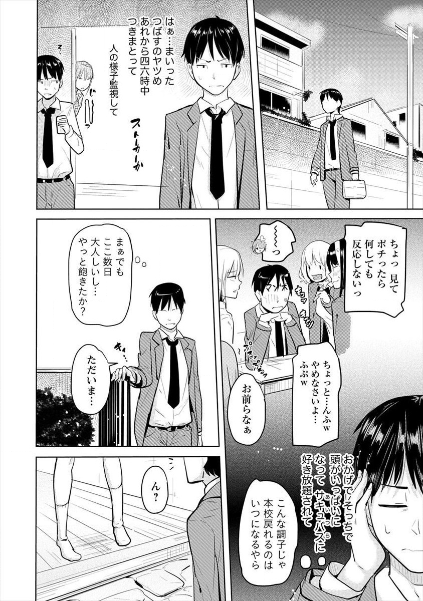 SUCCUBUS GAKUENS DOG!! - raw - Chapter 7 - https://jpdd.ccdd.to/JPDD/succubusgakuensdog/105902/lkpf4lumd0v.png