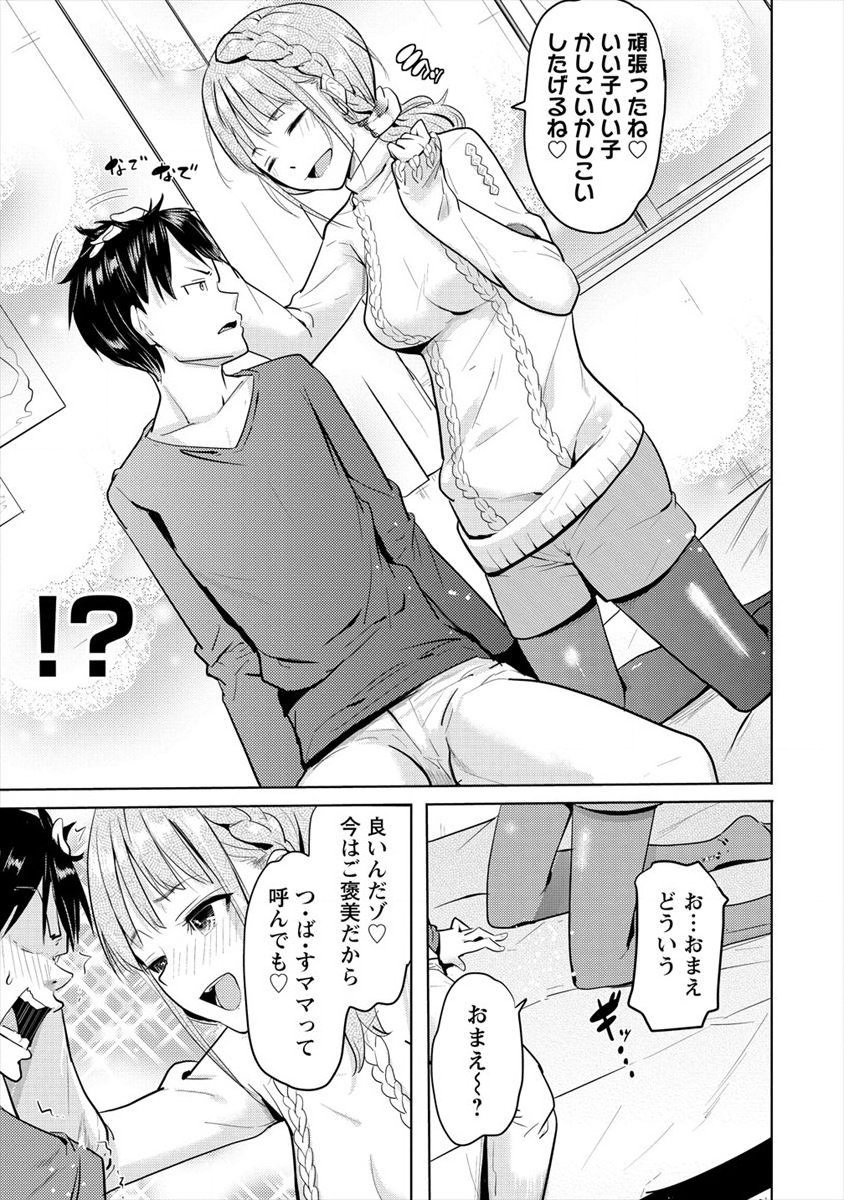 SUCCUBUS GAKUENS DOG!! - raw - Chapter 7 - https://jpdd.ccdd.to/JPDD/succubusgakuensdog/105902/nw1j5ginieq.png