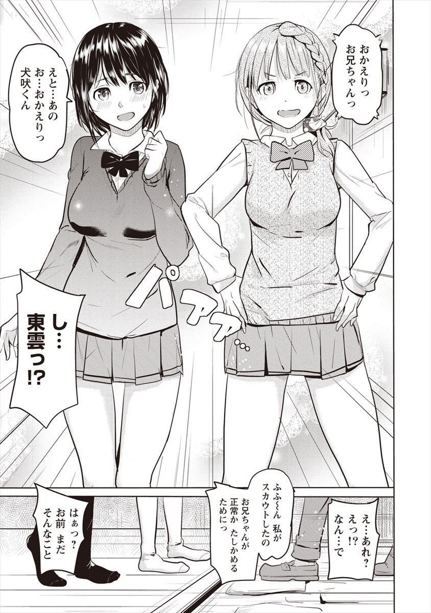 SUCCUBUS GAKUENS DOG!! - raw - Chapter 7 - https://jpdd.ccdd.to/JPDD/succubusgakuensdog/105902/onrauukojri.png