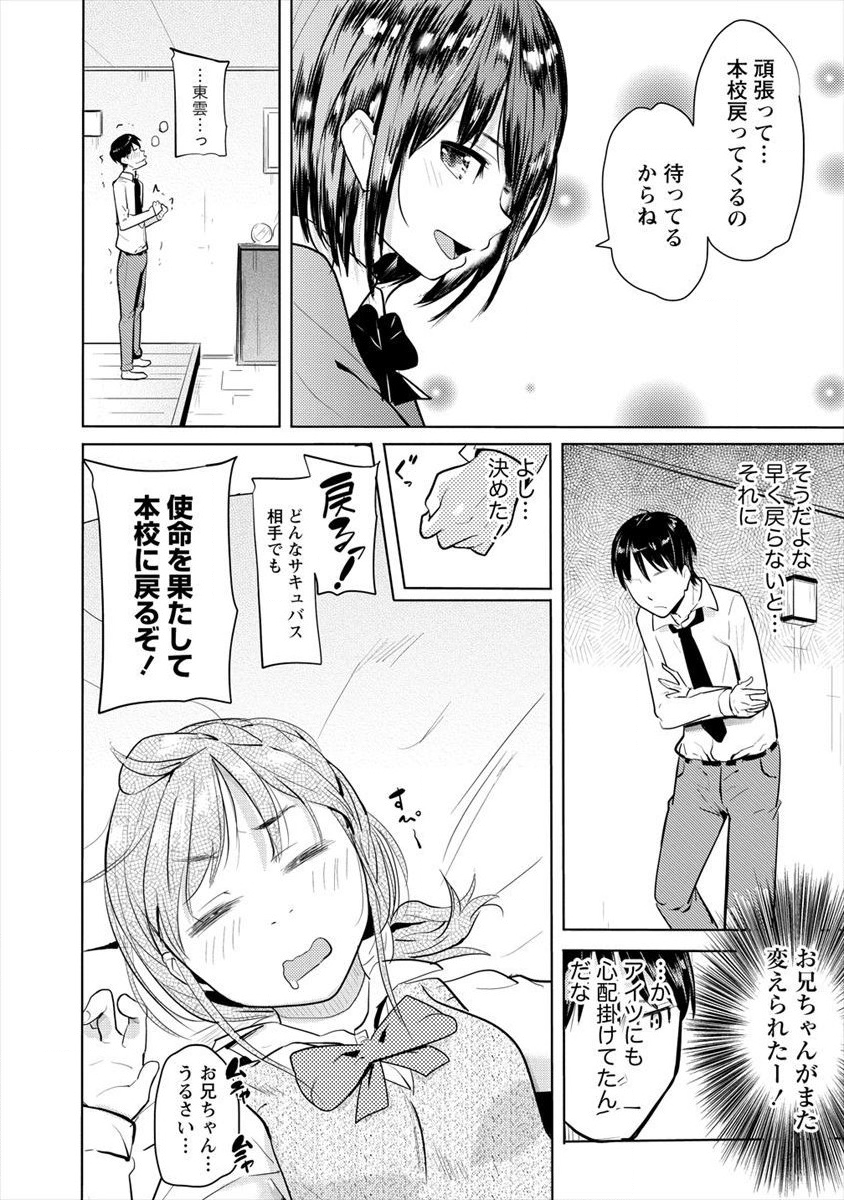 SUCCUBUS GAKUENS DOG!! - raw - Chapter 7 - https://jpdd.ccdd.to/JPDD/succubusgakuensdog/105902/saur5hxrxpd.png