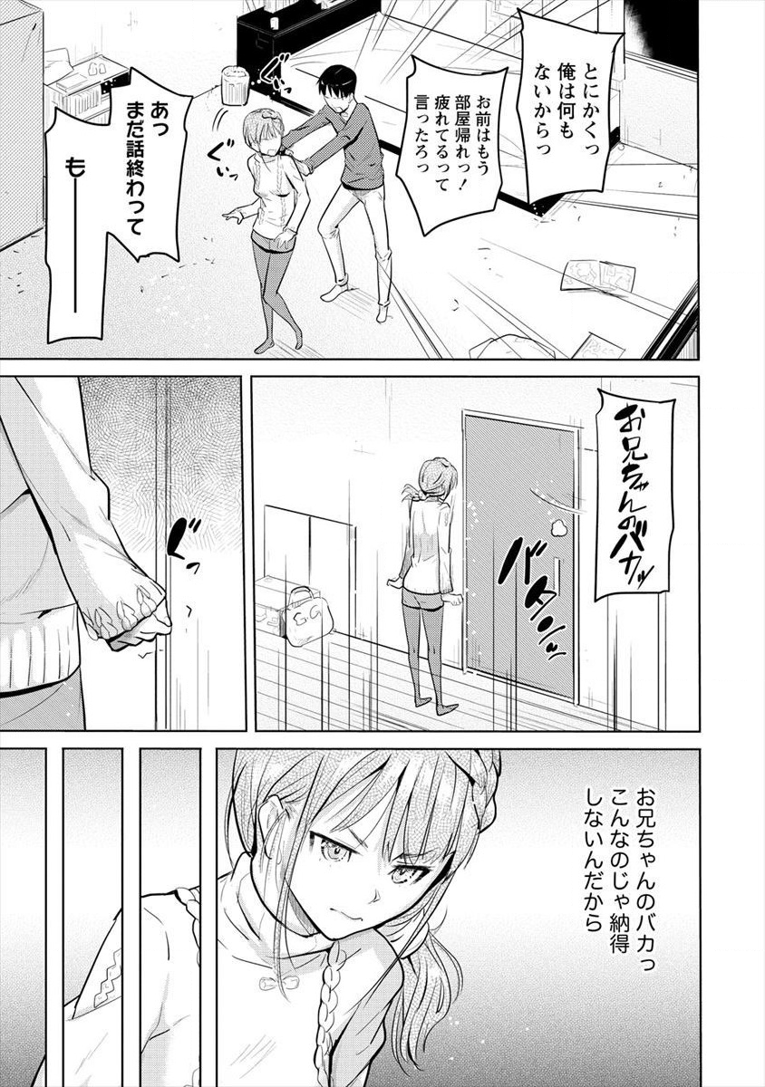 SUCCUBUS GAKUENS DOG!! - raw - Chapter 7 - https://jpdd.ccdd.to/JPDD/succubusgakuensdog/105902/sf3h1gtbcdi.png