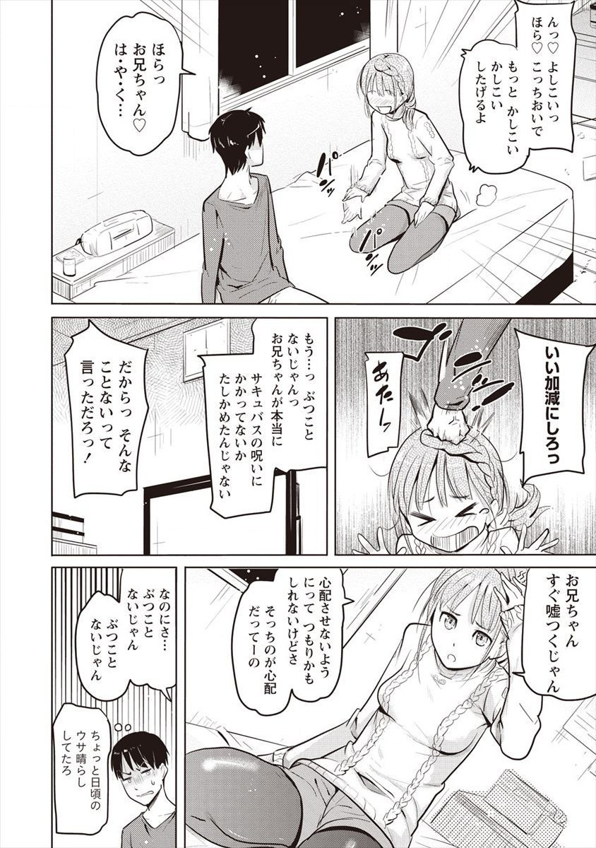 SUCCUBUS GAKUENS DOG!! - raw - Chapter 7 - https://jpdd.ccdd.to/JPDD/succubusgakuensdog/105902/x0vb0qugwt3.png