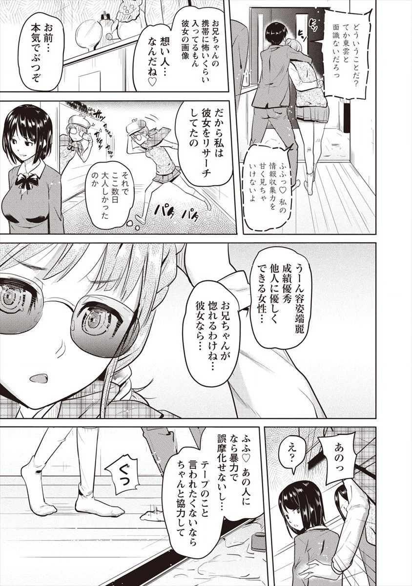 SUCCUBUS GAKUENS DOG!! - raw - Chapter 7 - https://jpdd.ccdd.to/JPDD/succubusgakuensdog/105902/ymg43hspkom.png