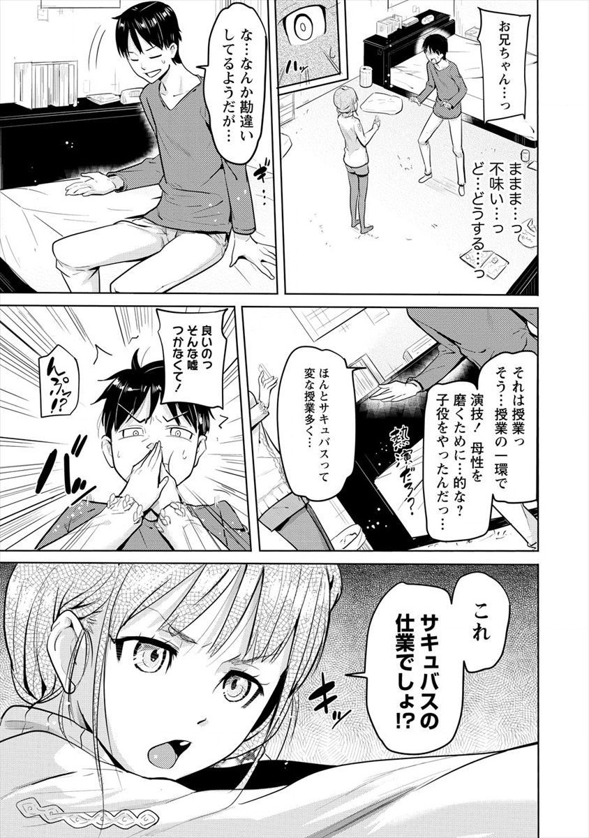 SUCCUBUS GAKUENS DOG!! - raw - Chapter 7 - https://jpdd.ccdd.to/JPDD/succubusgakuensdog/105902/zggehqjm2cw.png