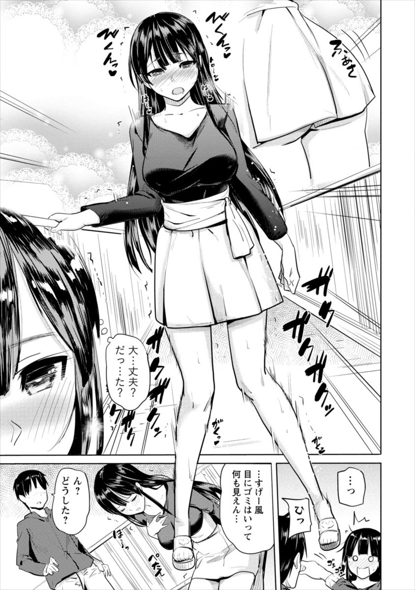 SUCCUBUS GAKUENS DOG!! - raw - Chapter 8 - https://jpdd.ccdd.to/JPDD/succubusgakuensdog/108628/1h2bpopnoxz.jpg