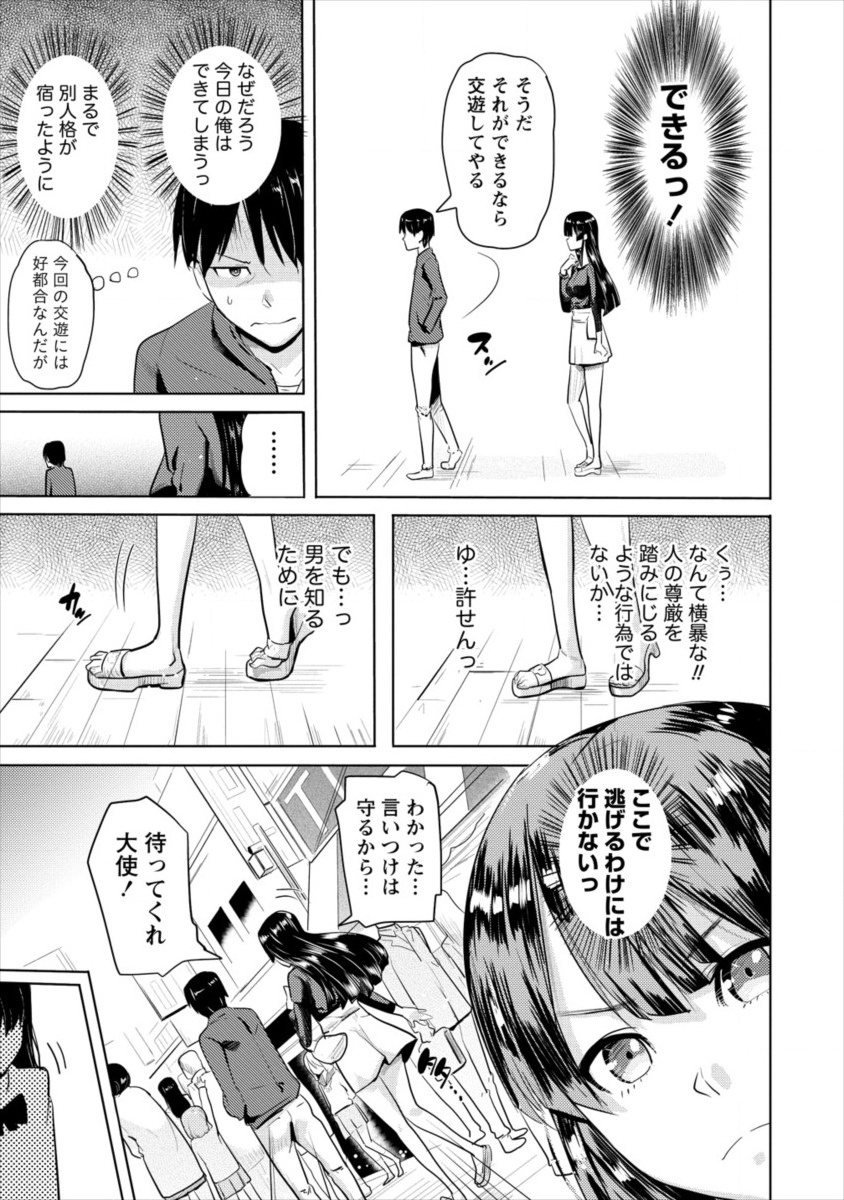 SUCCUBUS GAKUENS DOG!! - raw - Chapter 8 - https://jpdd.ccdd.to/JPDD/succubusgakuensdog/108628/e4dmha03omy.jpg
