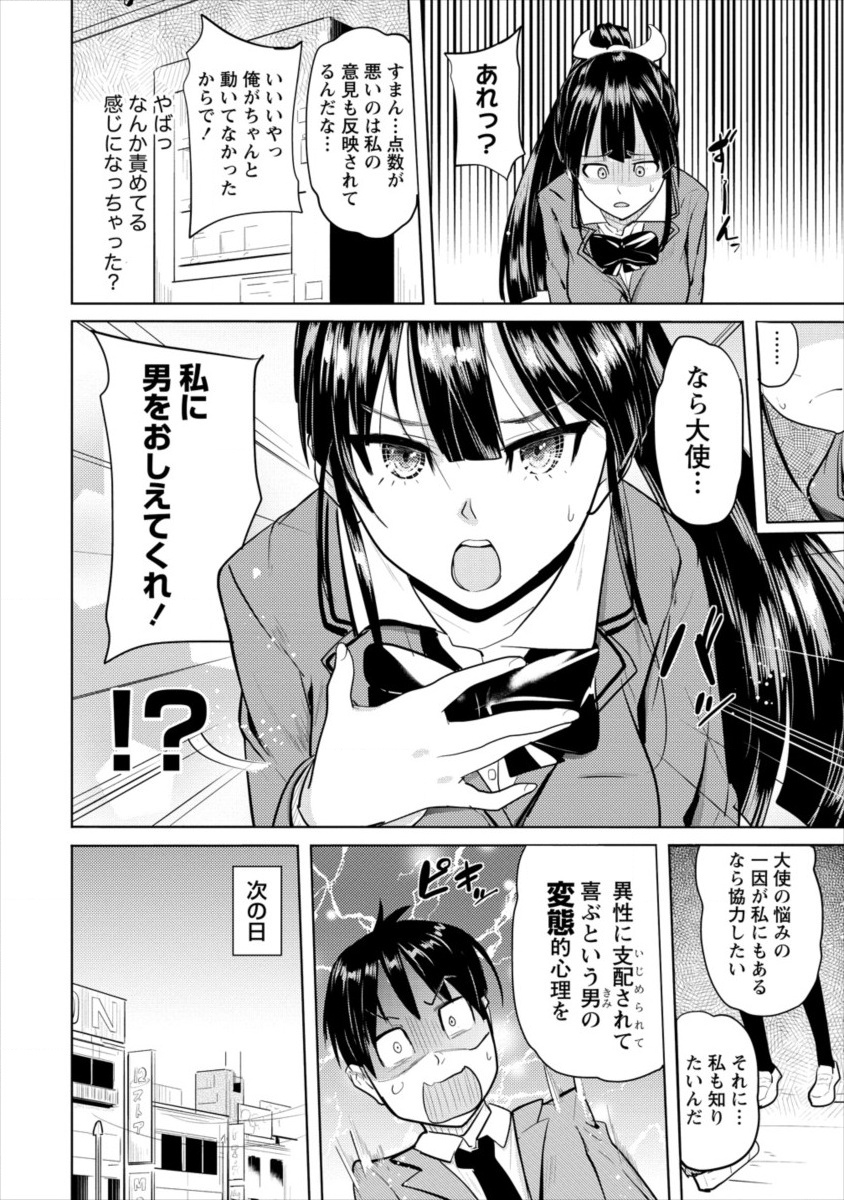 SUCCUBUS GAKUENS DOG!! - raw - Chapter 8 - https://jpdd.ccdd.to/JPDD/succubusgakuensdog/108628/fjelml3mmkh.jpg