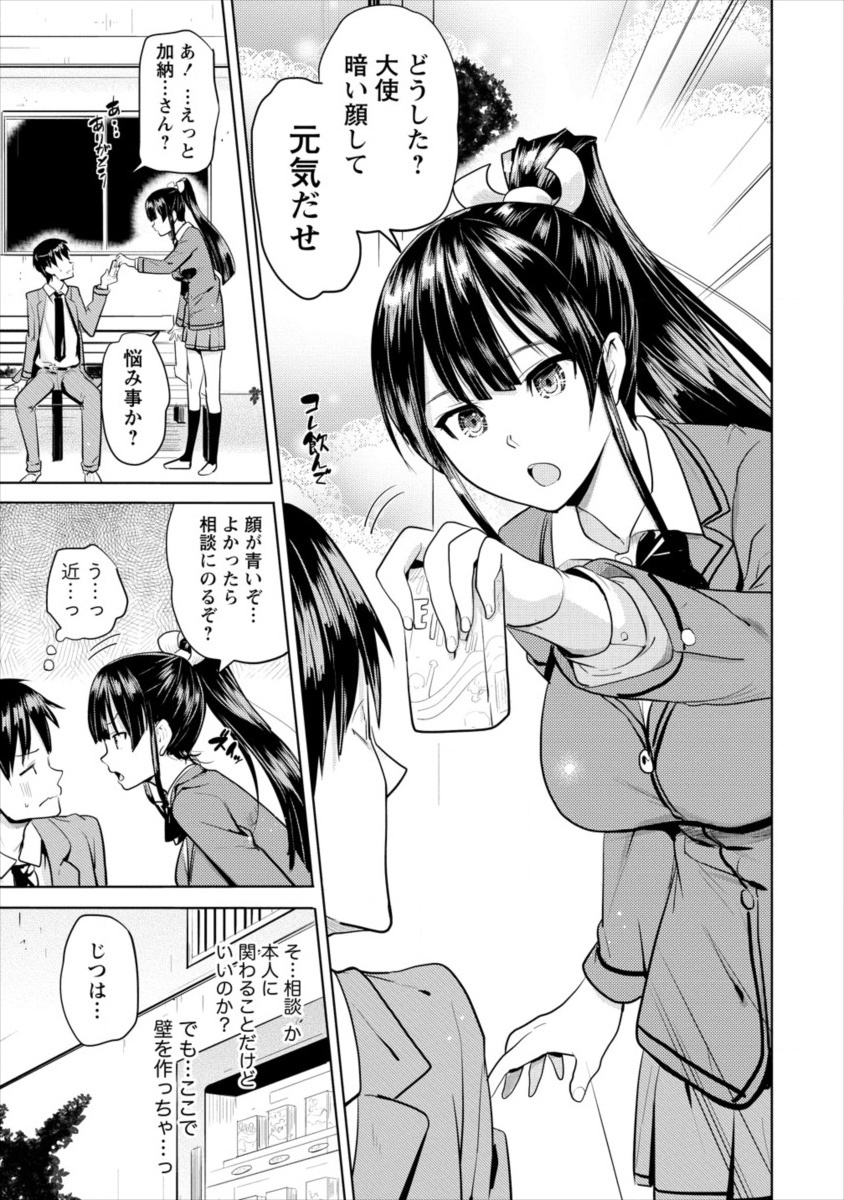 SUCCUBUS GAKUENS DOG!! - raw - Chapter 8 - https://jpdd.ccdd.to/JPDD/succubusgakuensdog/108628/kreahjfchxt.jpg
