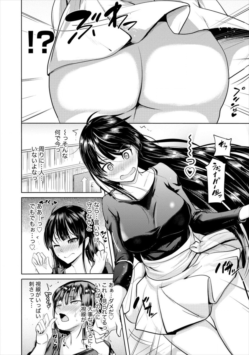SUCCUBUS GAKUENS DOG!! - raw - Chapter 8 - https://jpdd.ccdd.to/JPDD/succubusgakuensdog/108628/loo0guo2o03.jpg