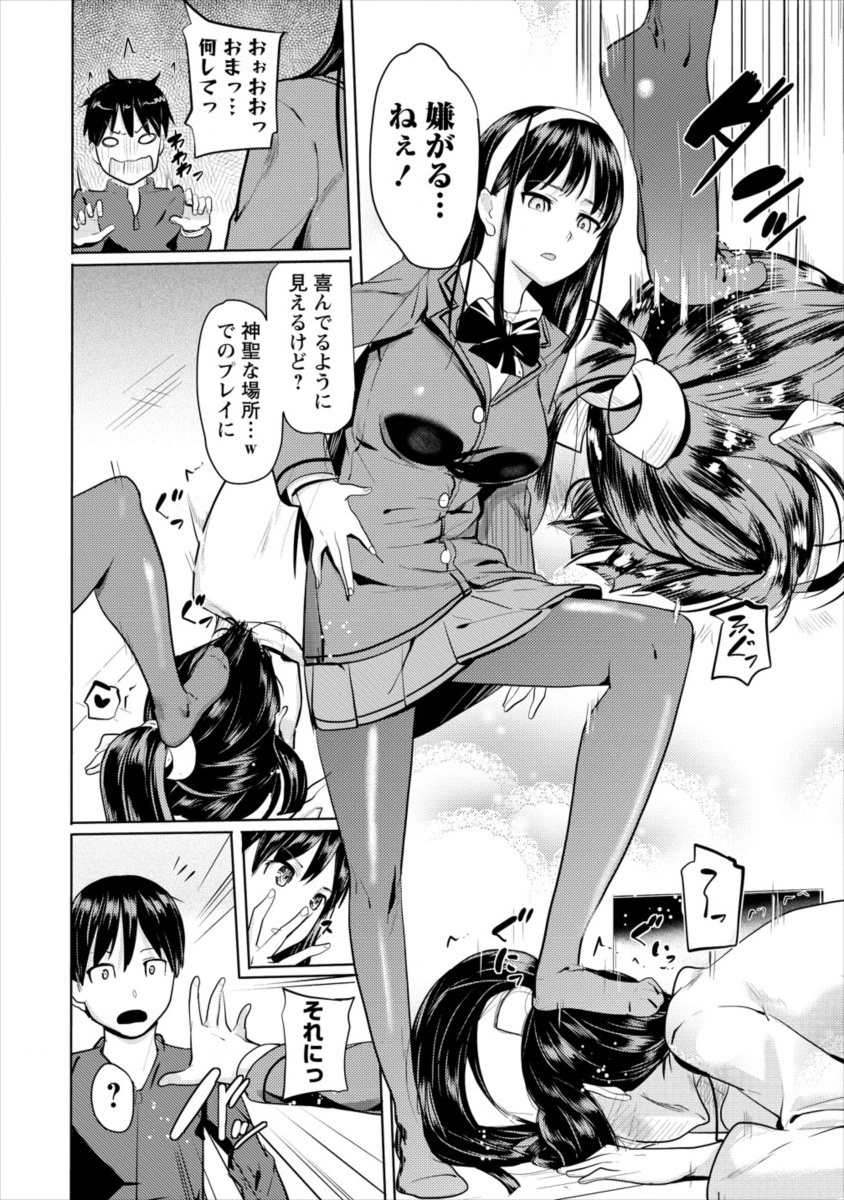 SUCCUBUS GAKUENS DOG!! - raw - Chapter 8 - https://jpdd.ccdd.to/JPDD/succubusgakuensdog/108628/lr5r0miwzer.jpg