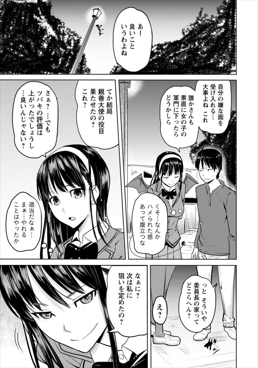 SUCCUBUS GAKUENS DOG!! - raw - Chapter 8 - https://jpdd.ccdd.to/JPDD/succubusgakuensdog/108628/lstlnjemzxi.jpg