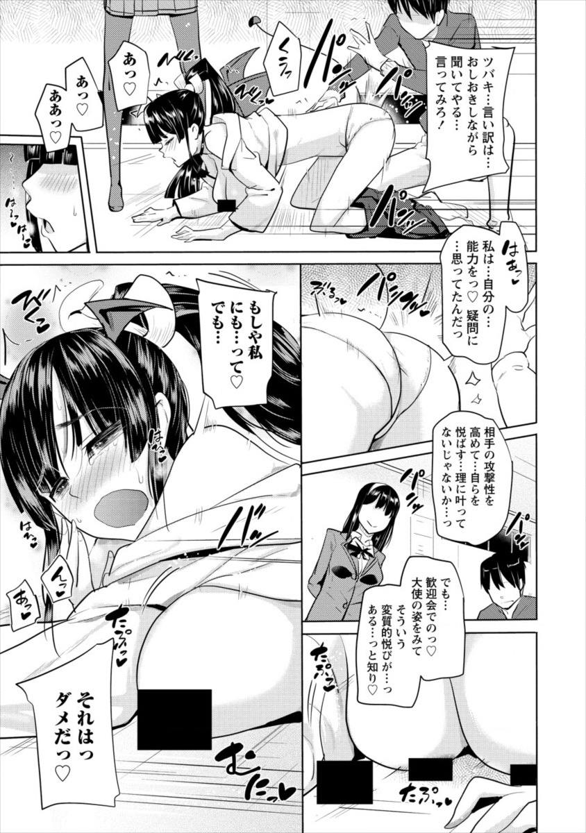 SUCCUBUS GAKUENS DOG!! - raw - Chapter 8 - https://jpdd.ccdd.to/JPDD/succubusgakuensdog/108628/njltelvxrvd.jpg