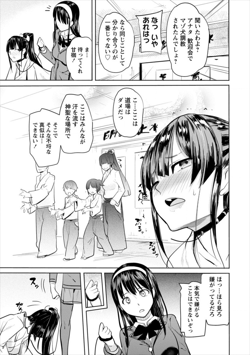 SUCCUBUS GAKUENS DOG!! - raw - Chapter 8 - https://jpdd.ccdd.to/JPDD/succubusgakuensdog/108628/rbkvkz2cdxm.jpg