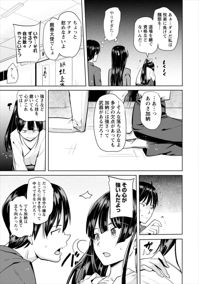 SUCCUBUS GAKUENS DOG!! - raw - Chapter 8 - https://jpdd.ccdd.to/JPDD/succubusgakuensdog/108628/s0sn4nue4my.jpg