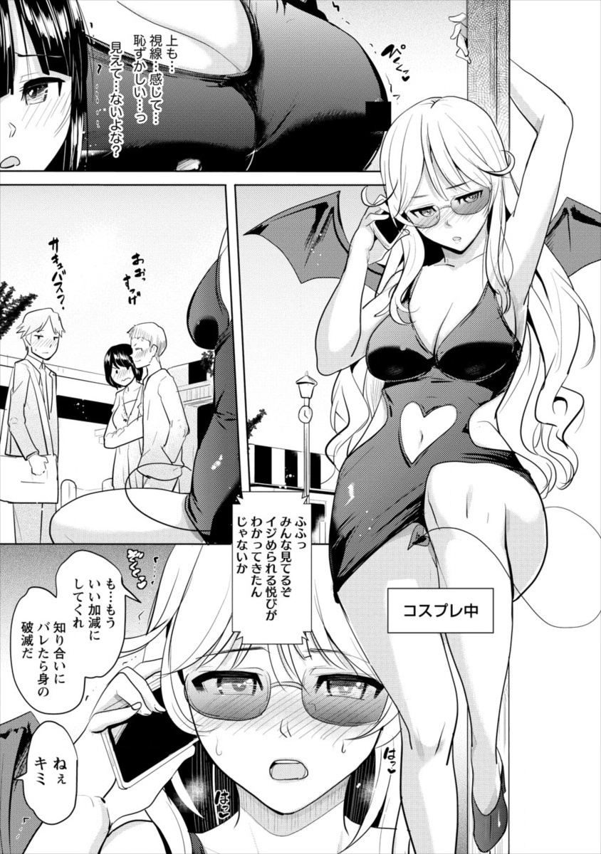 SUCCUBUS GAKUENS DOG!! - raw - Chapter 8 - https://jpdd.ccdd.to/JPDD/succubusgakuensdog/108628/tv03uapxzxn.jpg