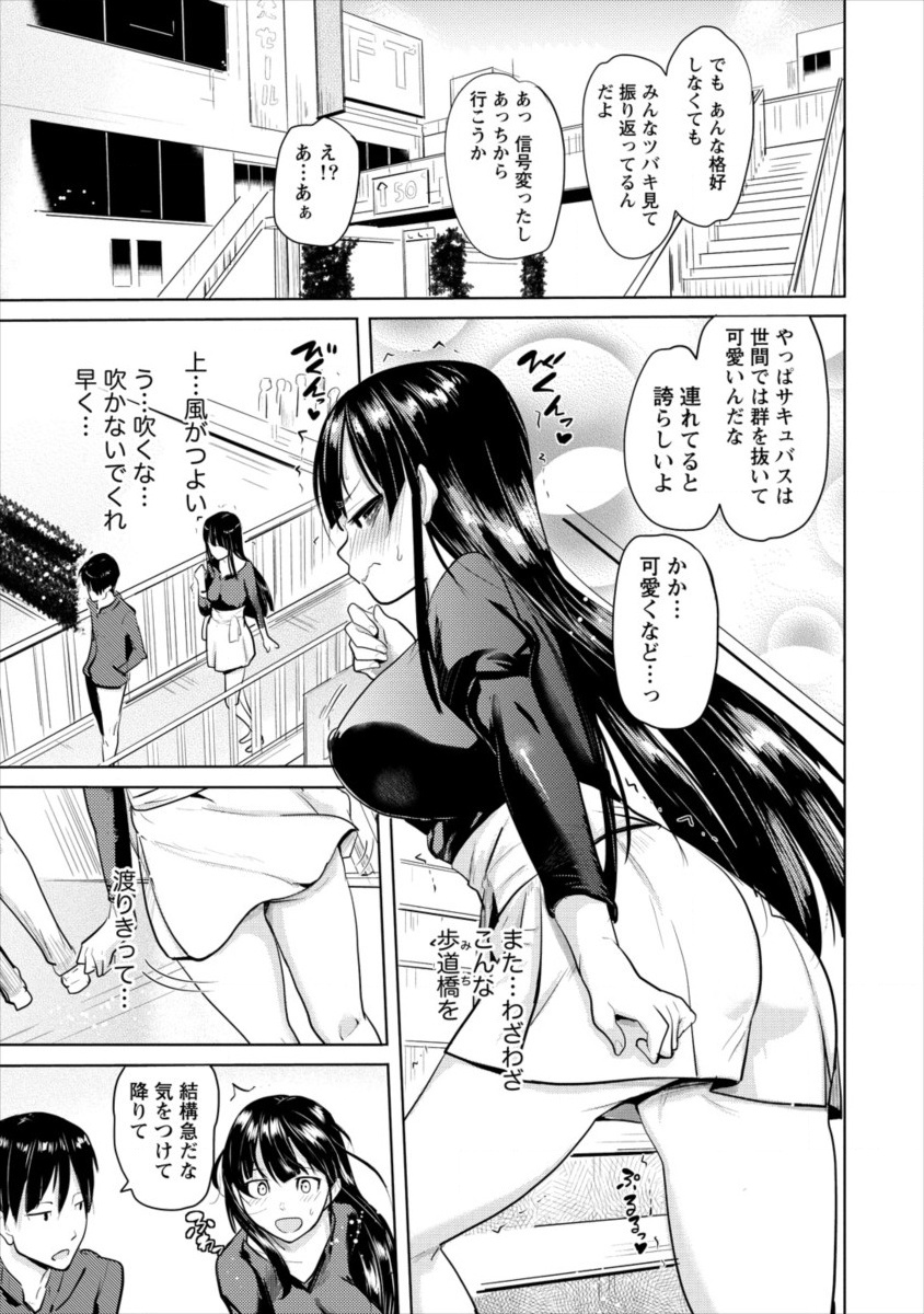 SUCCUBUS GAKUENS DOG!! - raw - Chapter 8 - https://jpdd.ccdd.to/JPDD/succubusgakuensdog/108628/vmta0sdjzp2.jpg