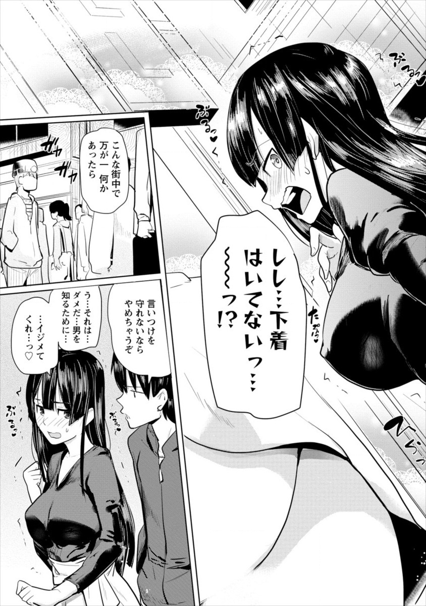 SUCCUBUS GAKUENS DOG!! - raw - Chapter 8 - https://jpdd.ccdd.to/JPDD/succubusgakuensdog/108628/yfo0nlmrwh5.jpg