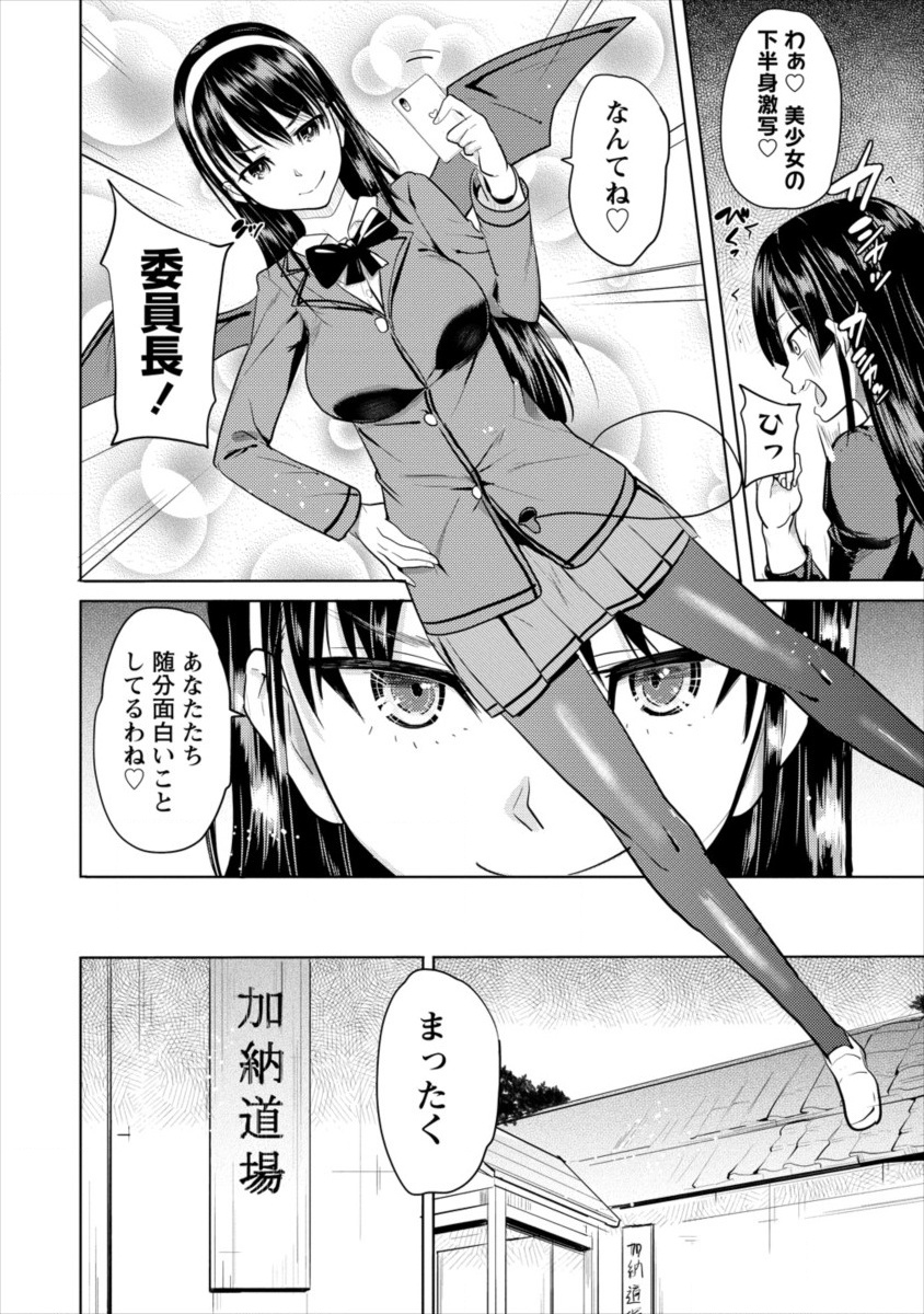 SUCCUBUS GAKUENS DOG!! - raw - Chapter 8 - https://jpdd.ccdd.to/JPDD/succubusgakuensdog/108628/zsdifwioamk.jpg