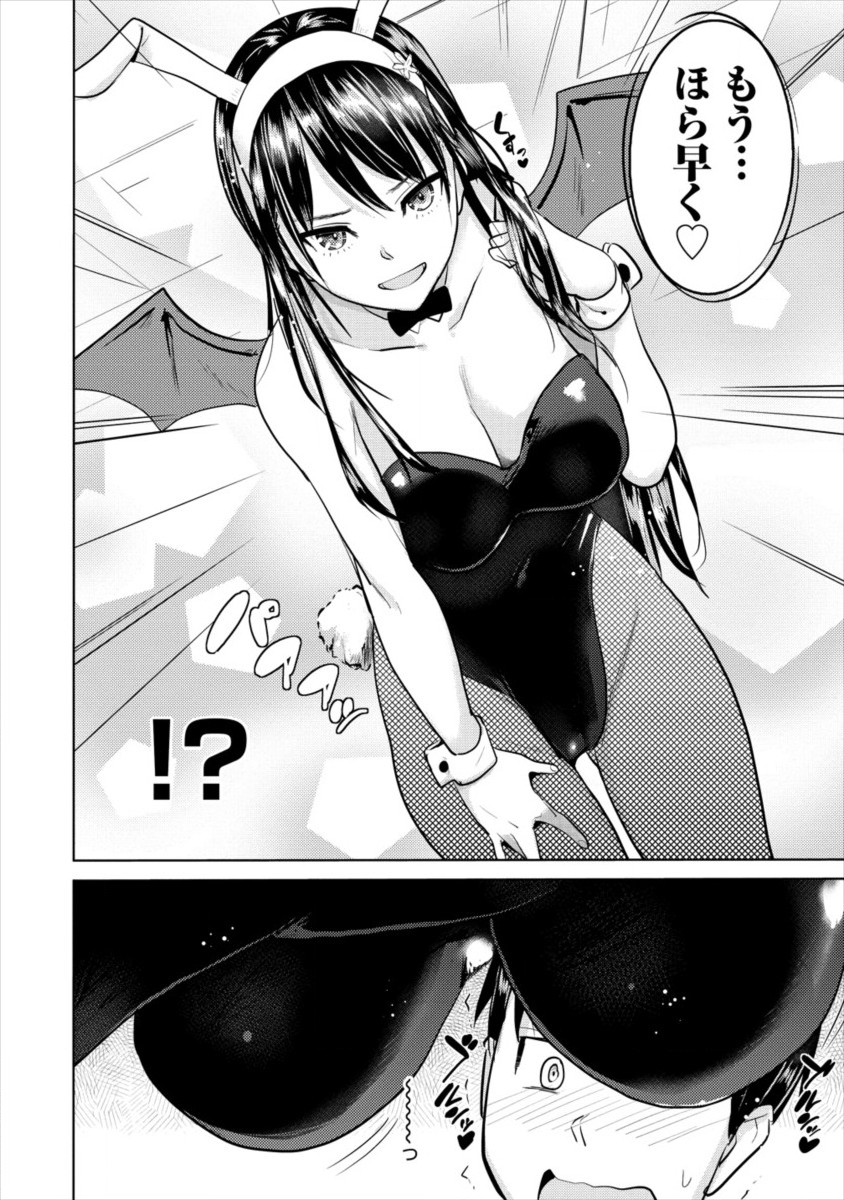 SUCCUBUS GAKUENS DOG!! - raw - Chapter 9 - https://jpdd.ccdd.to/JPDD/succubusgakuensdog/110766/1ooh1crps2o.png