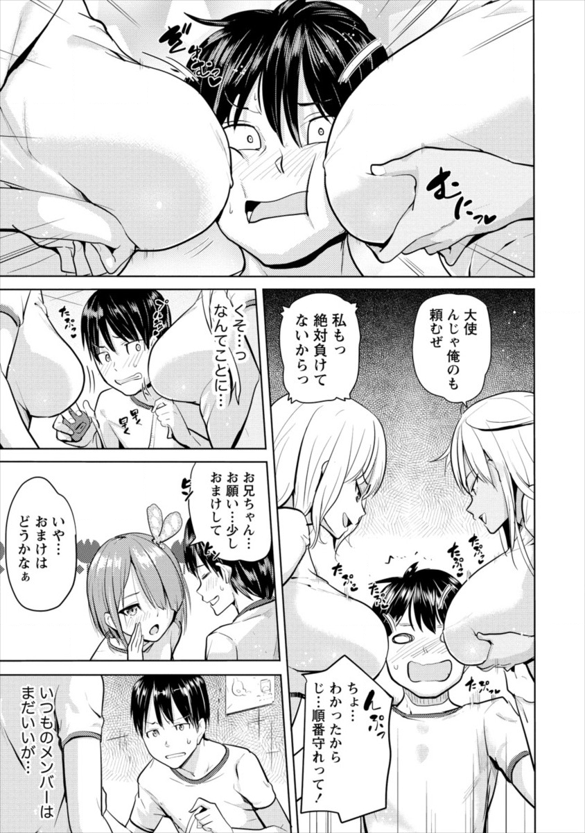 SUCCUBUS GAKUENS DOG!! - raw - Chapter 9 - https://jpdd.ccdd.to/JPDD/succubusgakuensdog/110766/2fqnjgp0irq.png