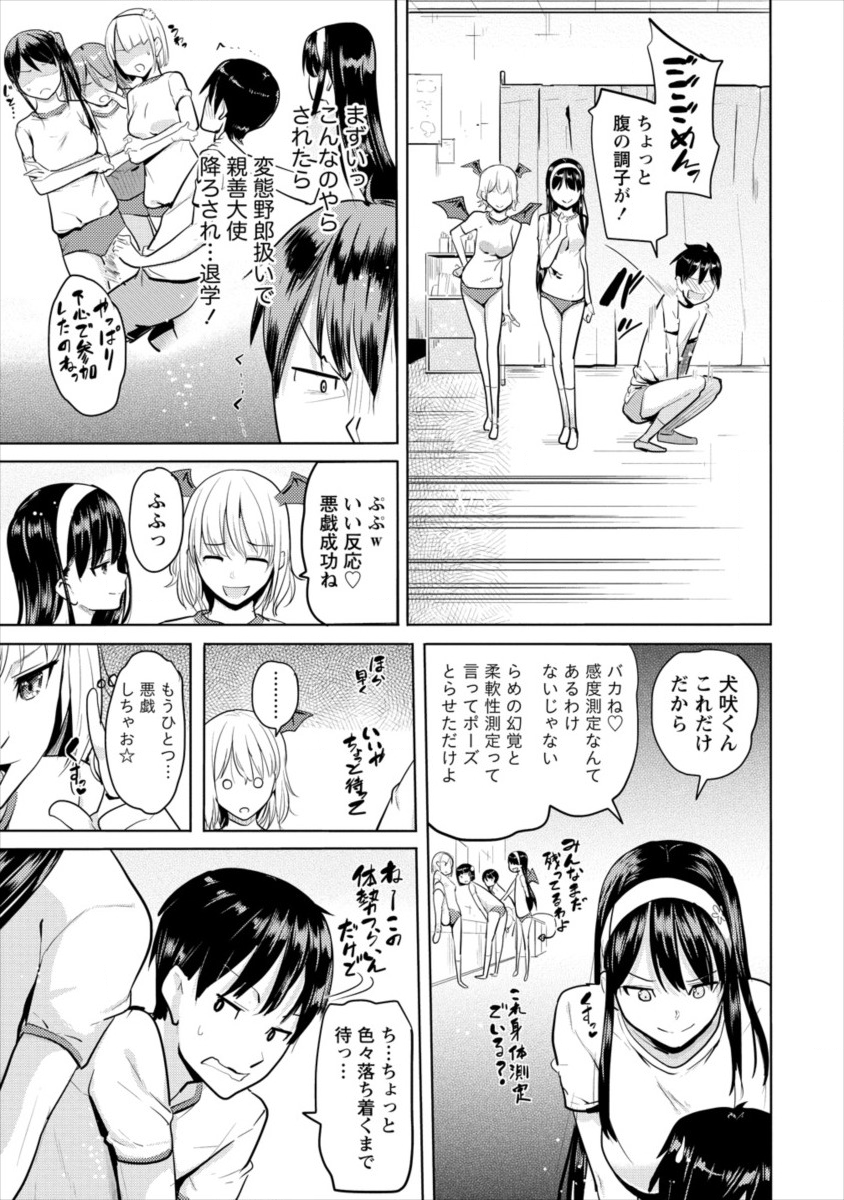 SUCCUBUS GAKUENS DOG!! - raw - Chapter 9 - https://jpdd.ccdd.to/JPDD/succubusgakuensdog/110766/idbgmbps2za.png