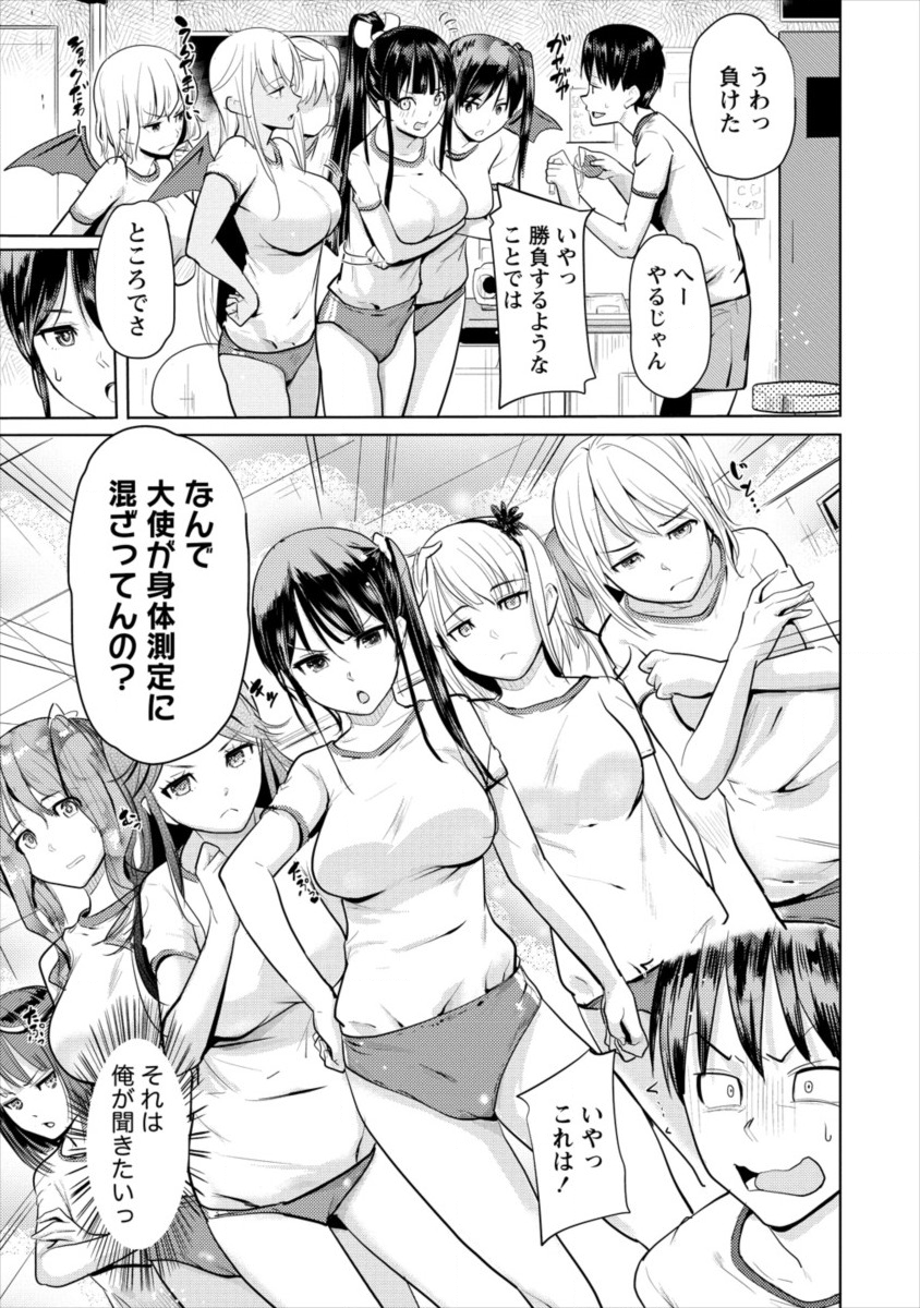 SUCCUBUS GAKUENS DOG!! - raw - Chapter 9 - https://jpdd.ccdd.to/JPDD/succubusgakuensdog/110766/jbxstktvwp4.png